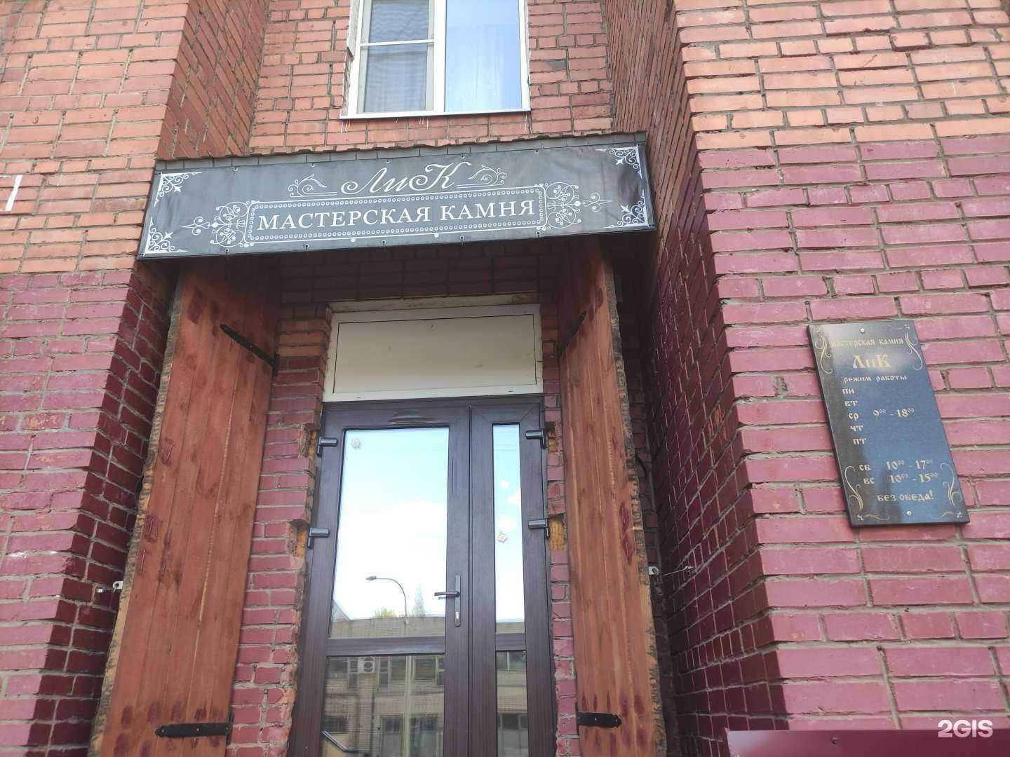 Отзывы на компанию Лик в г. Рыбинск c фото