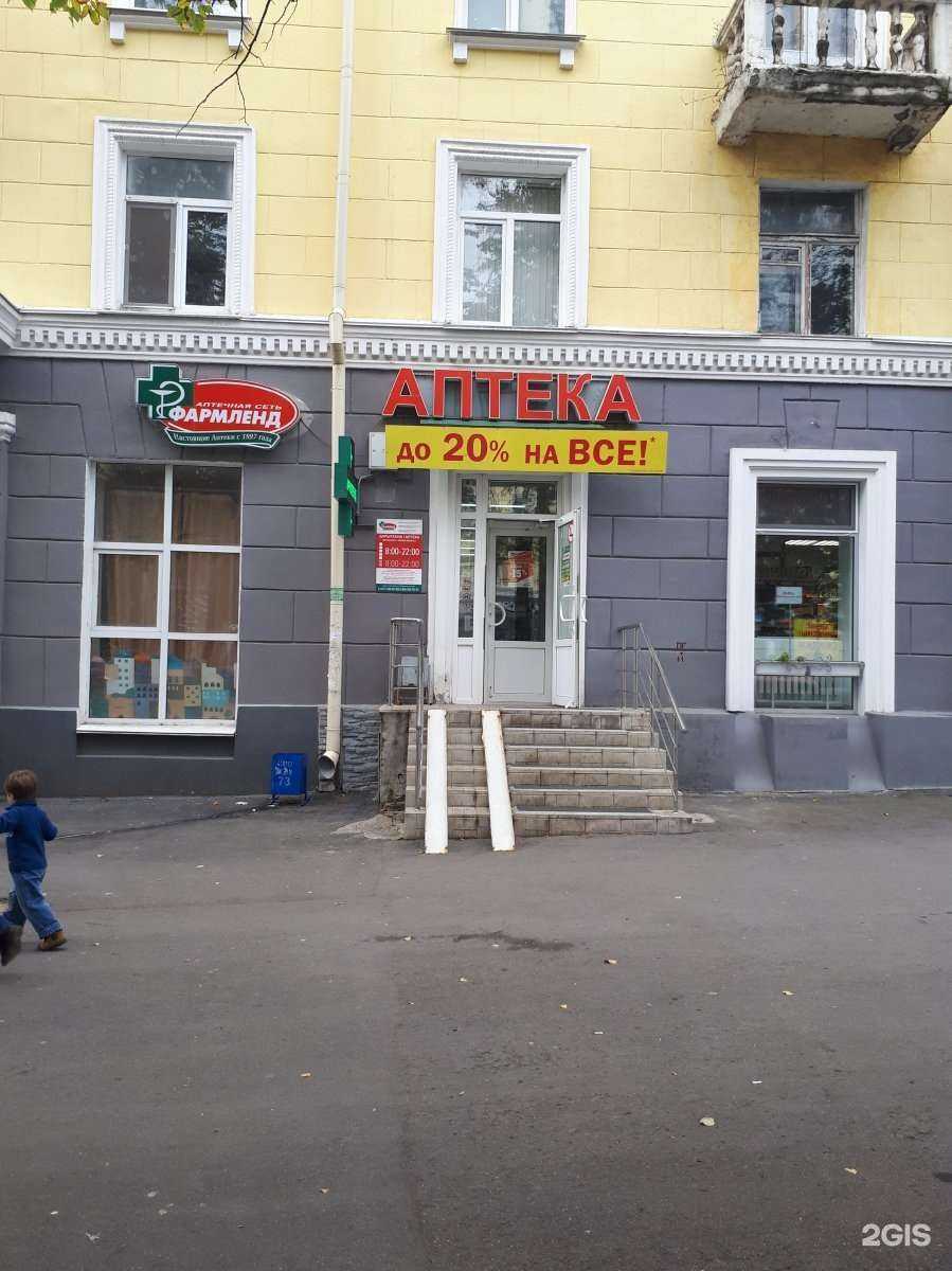 Отзывы на компанию Фармленд в г. Уфа c фото