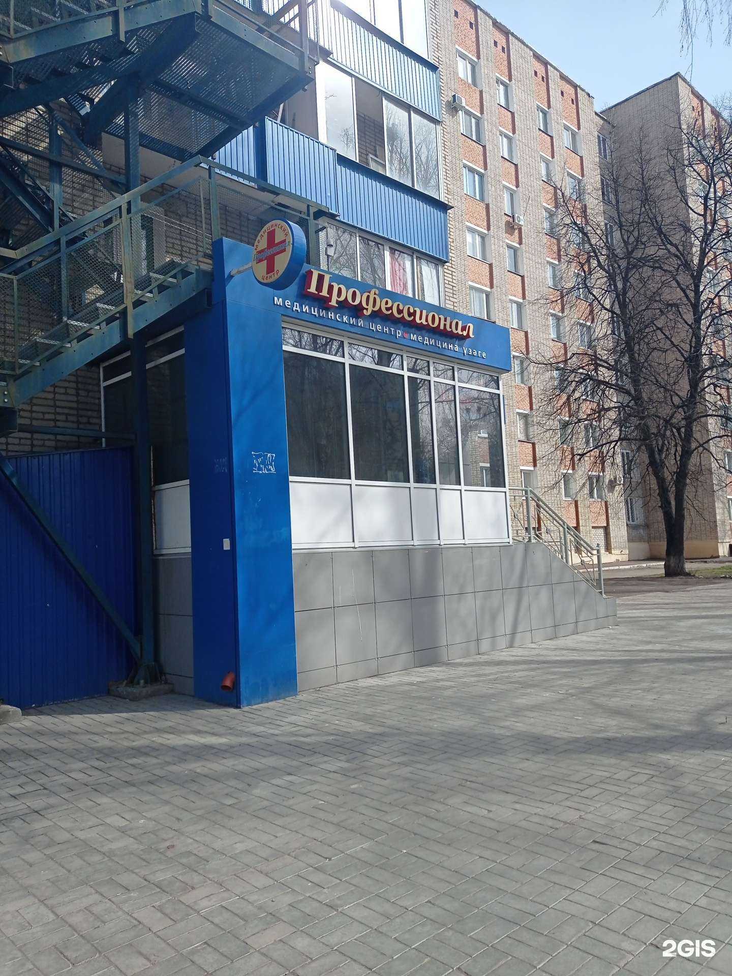 Отзывы на компанию Профессионал в г. Нижнекамск c фото