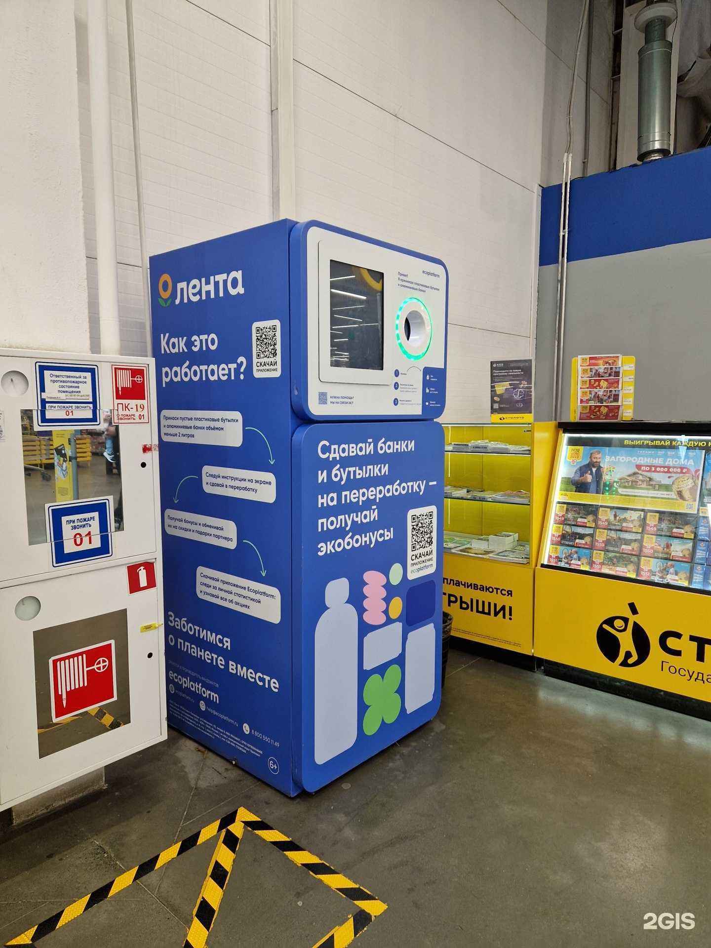 Отзывы на компанию Ecoplatform в Прокопьевске c фото