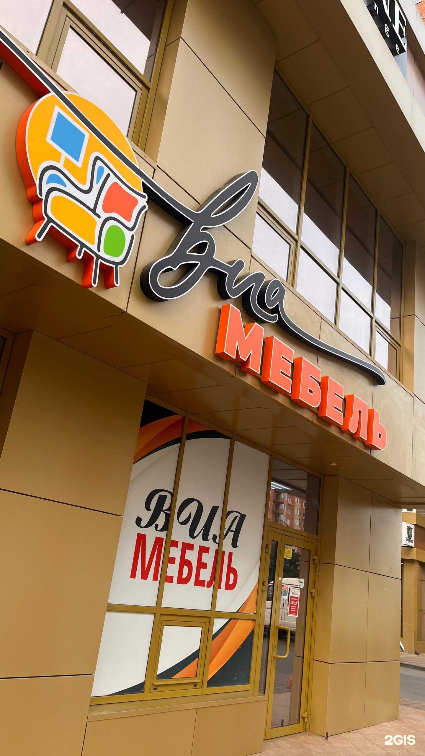 Отзывы на компанию Виа мебель в г. Краснодар c фото