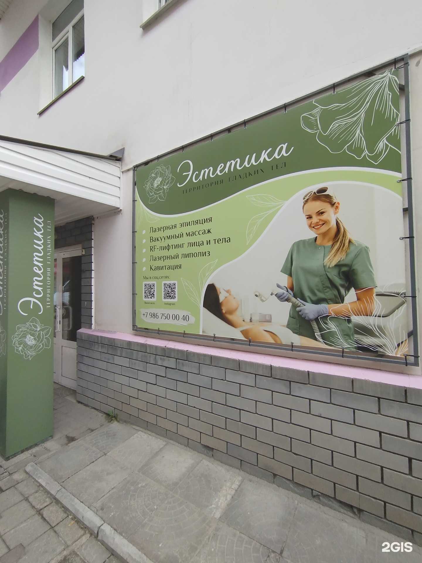 Отзывы на компанию Эстетика в г. Бор c фото