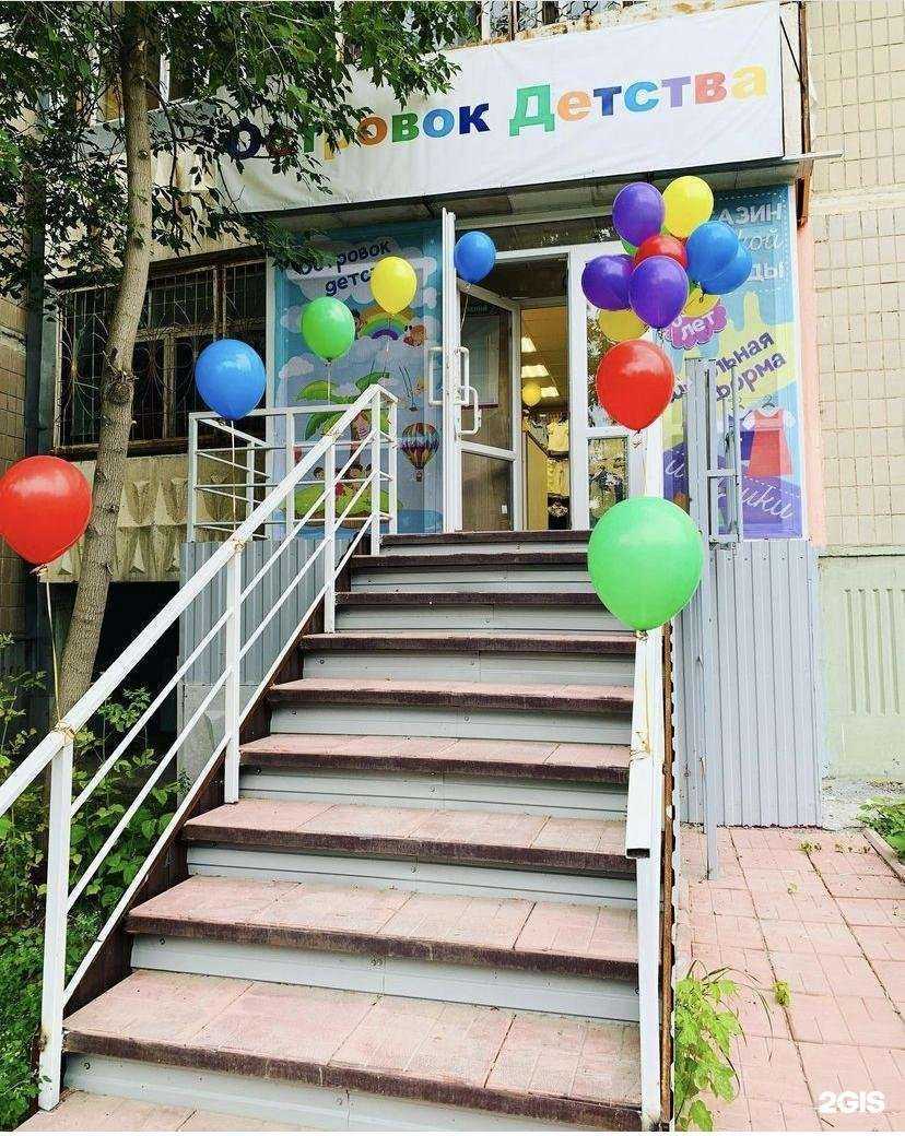 Отзывы на компанию Островок детства в г. Верхняя Пышма c фото