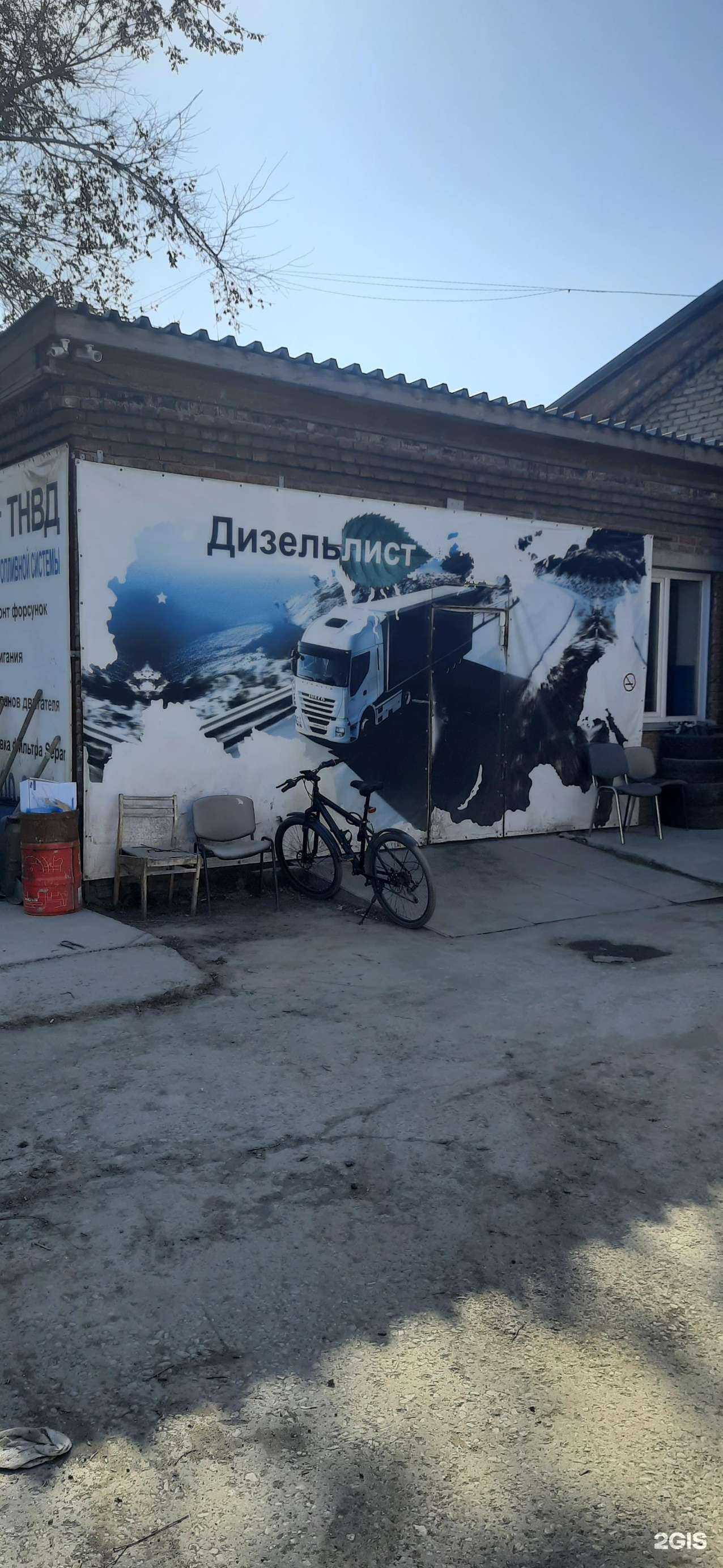Отзывы на компанию ДизельЛист в г. Новосибирск c фото