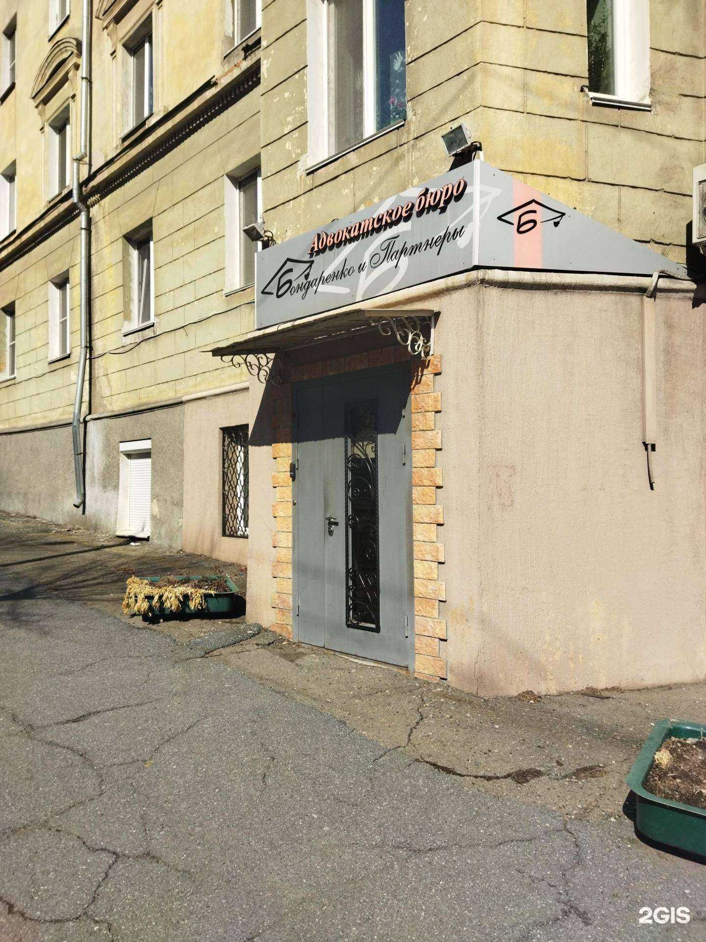 Отзывы на компанию Бондаренко и Партнеры в Находке c фото