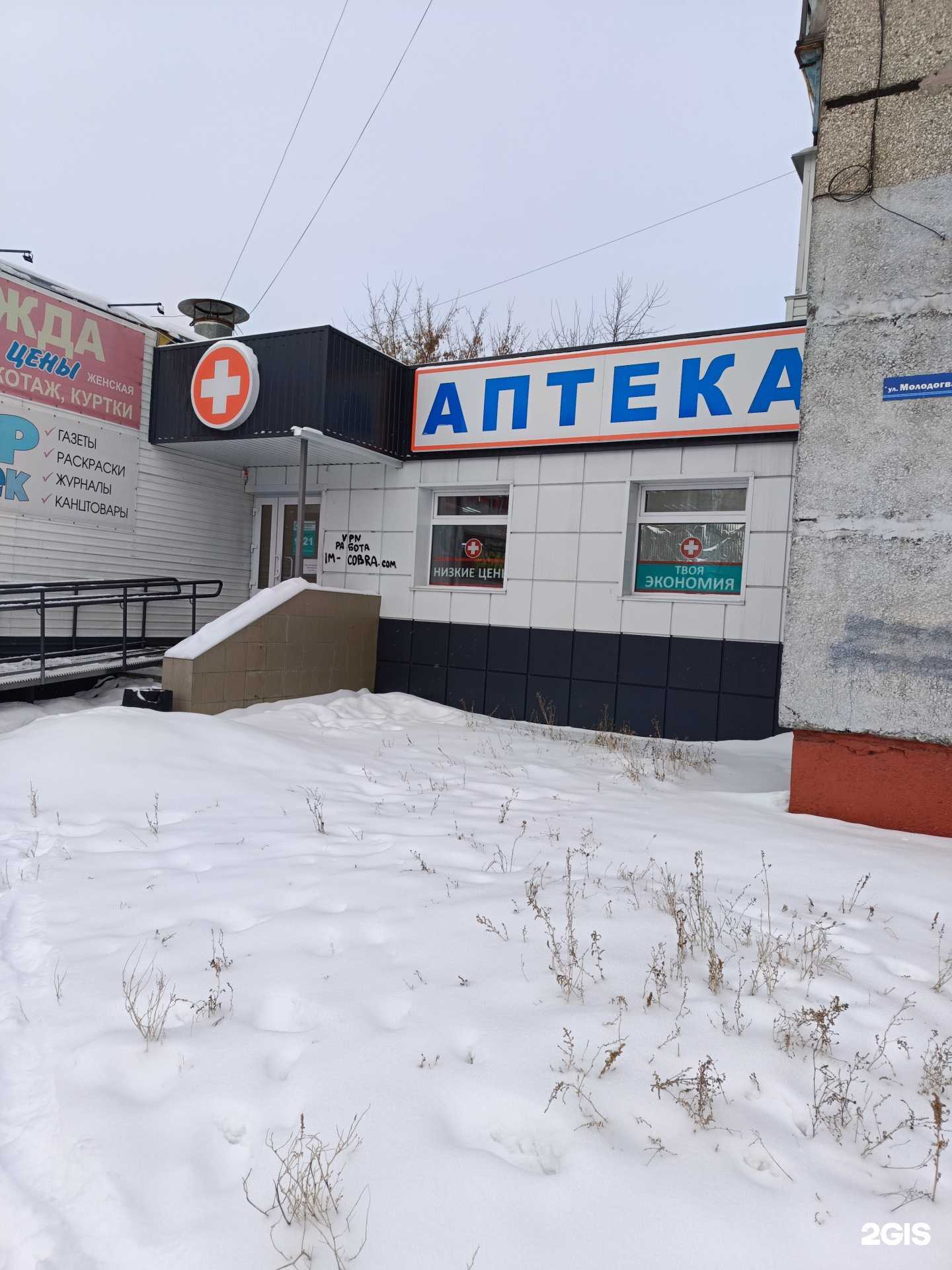 Отзывы на компанию Твоя экономия в Омске c фото