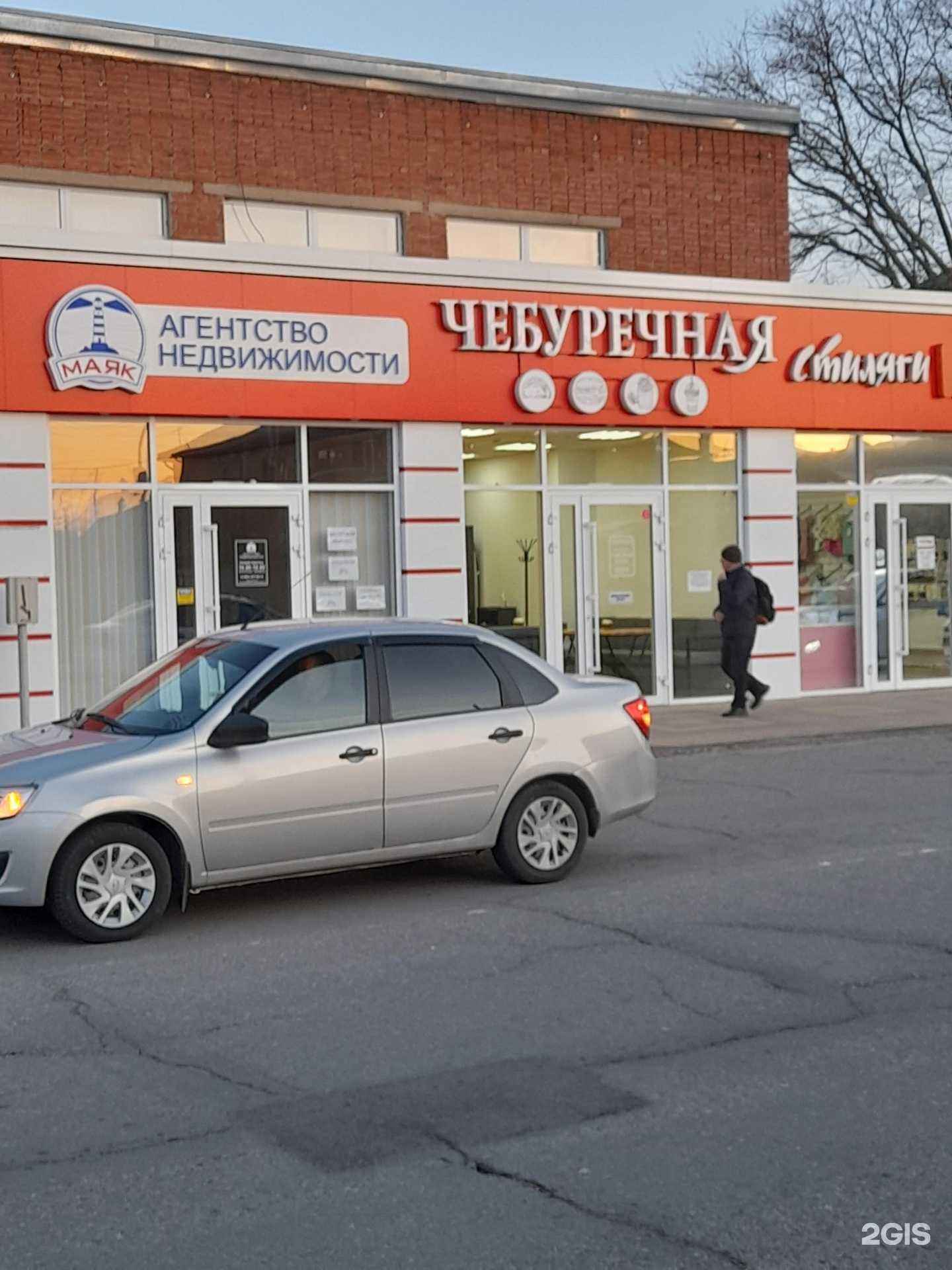 Отзывы на компанию Чебуречная в Армавире c фото