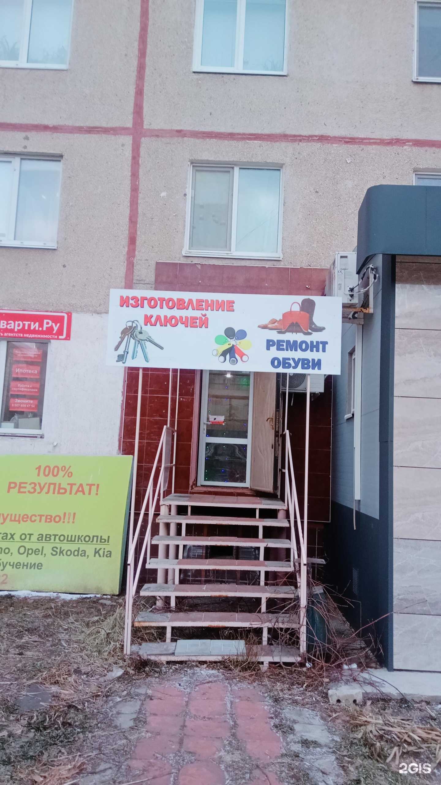 Отзывы на компанию Сапожок в г. Саратов c фото