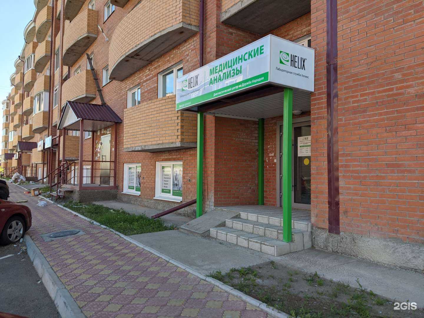 Отзывы на компанию Хеликс в Абакане c фото