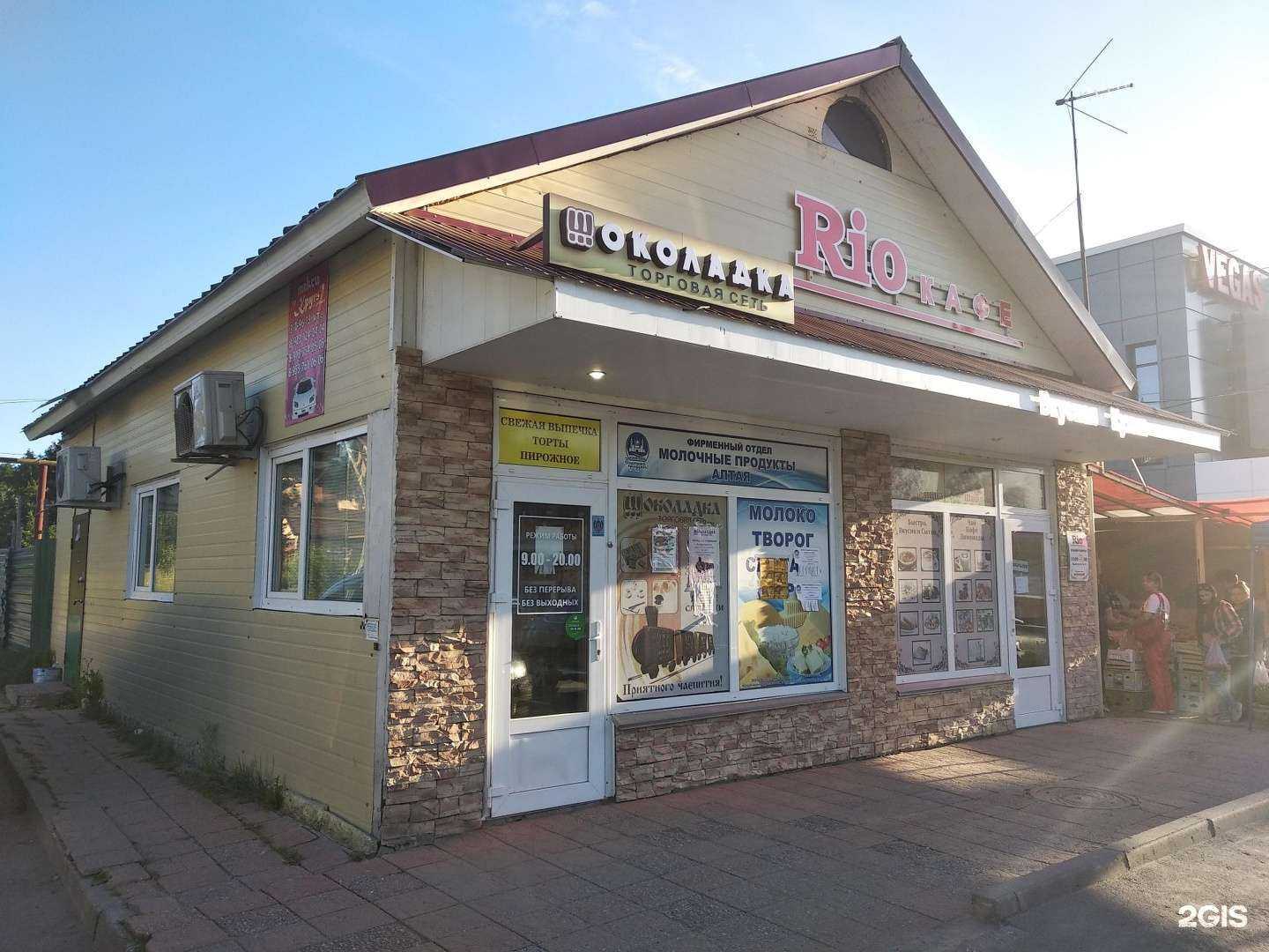 Отзывы на компанию Рио в Бердске c фото - фотография 2 из 2