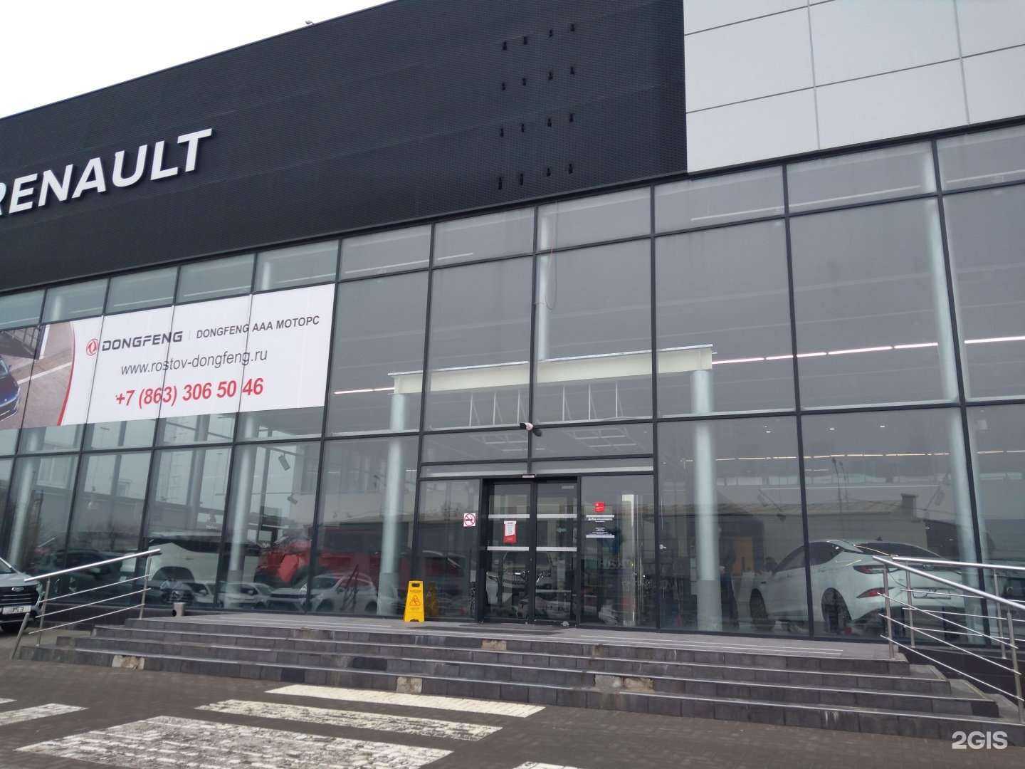 Отзывы на компанию ААА Моторс Dongfeng в Ростове-на-Дону c фото