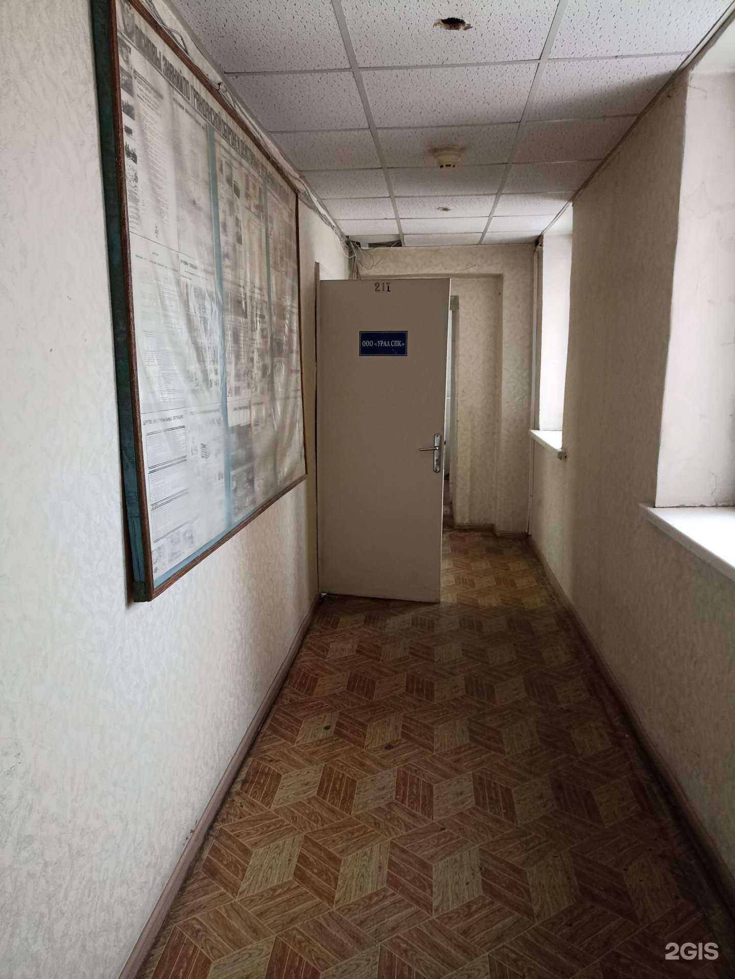 Отзывы на компанию Урал в г. Челябинск c фото