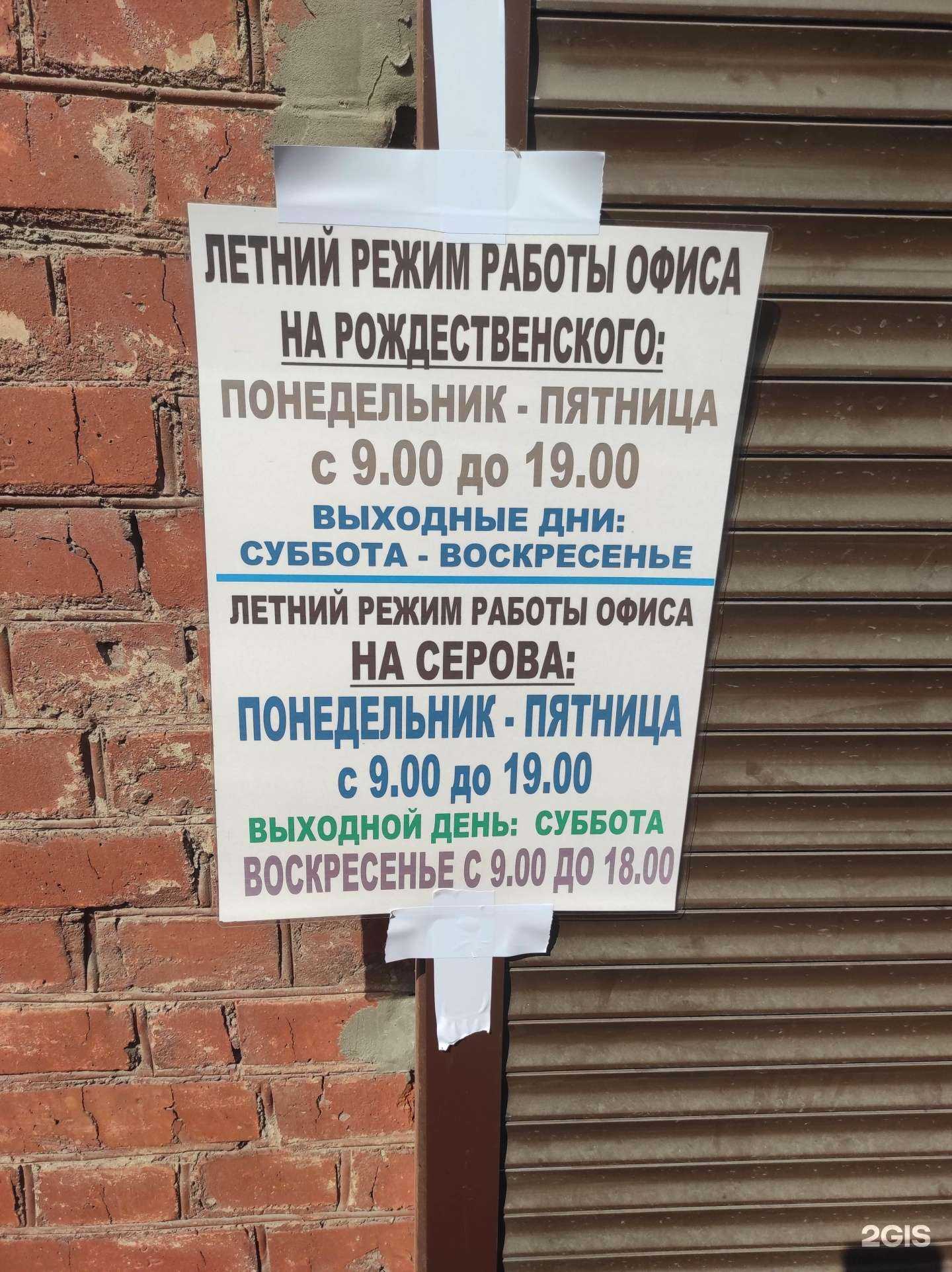 Отзывы на компанию Мелисса в Омске c фото