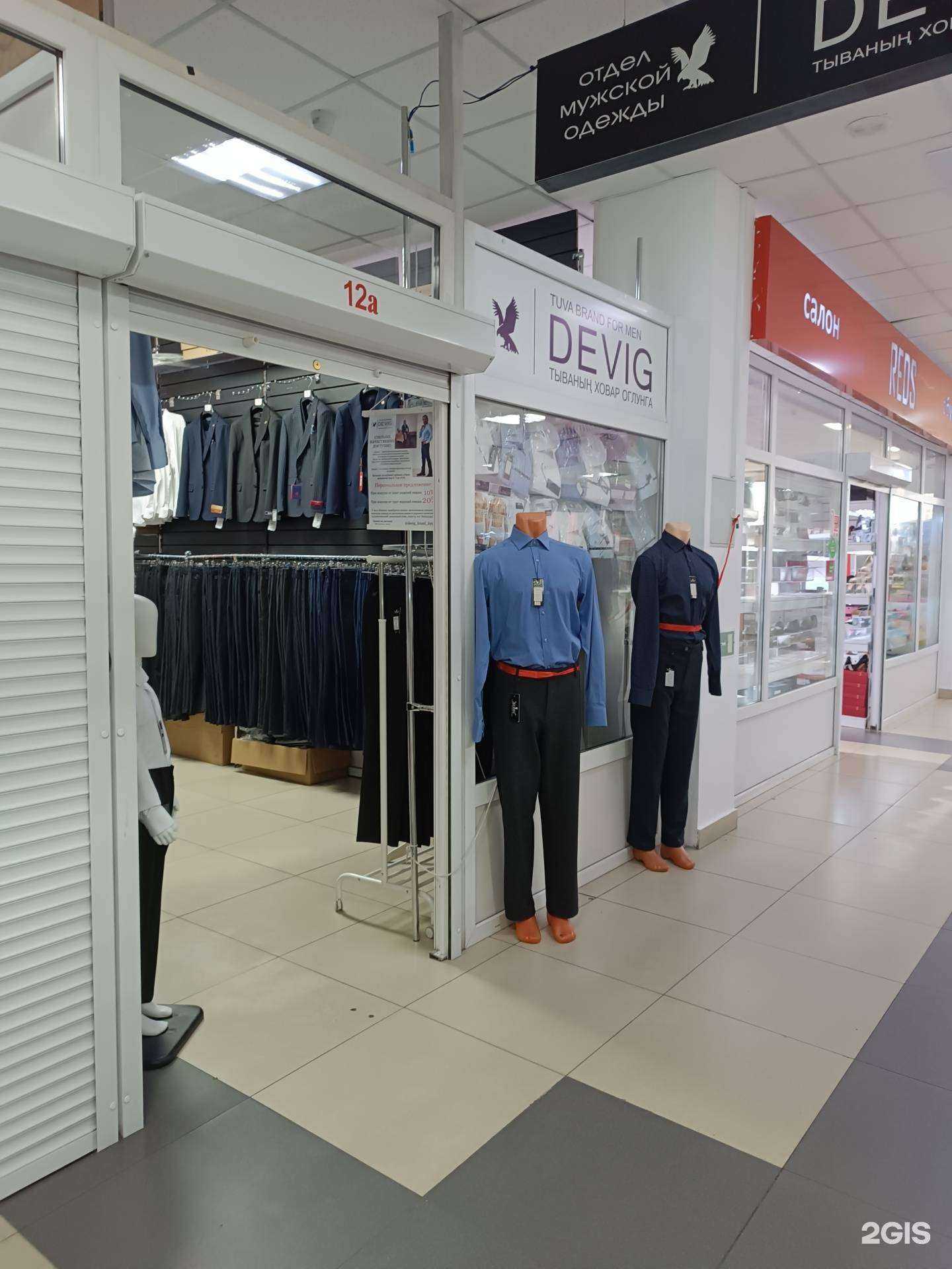 Отзывы на компанию Devig Brand в Кызыле c фото