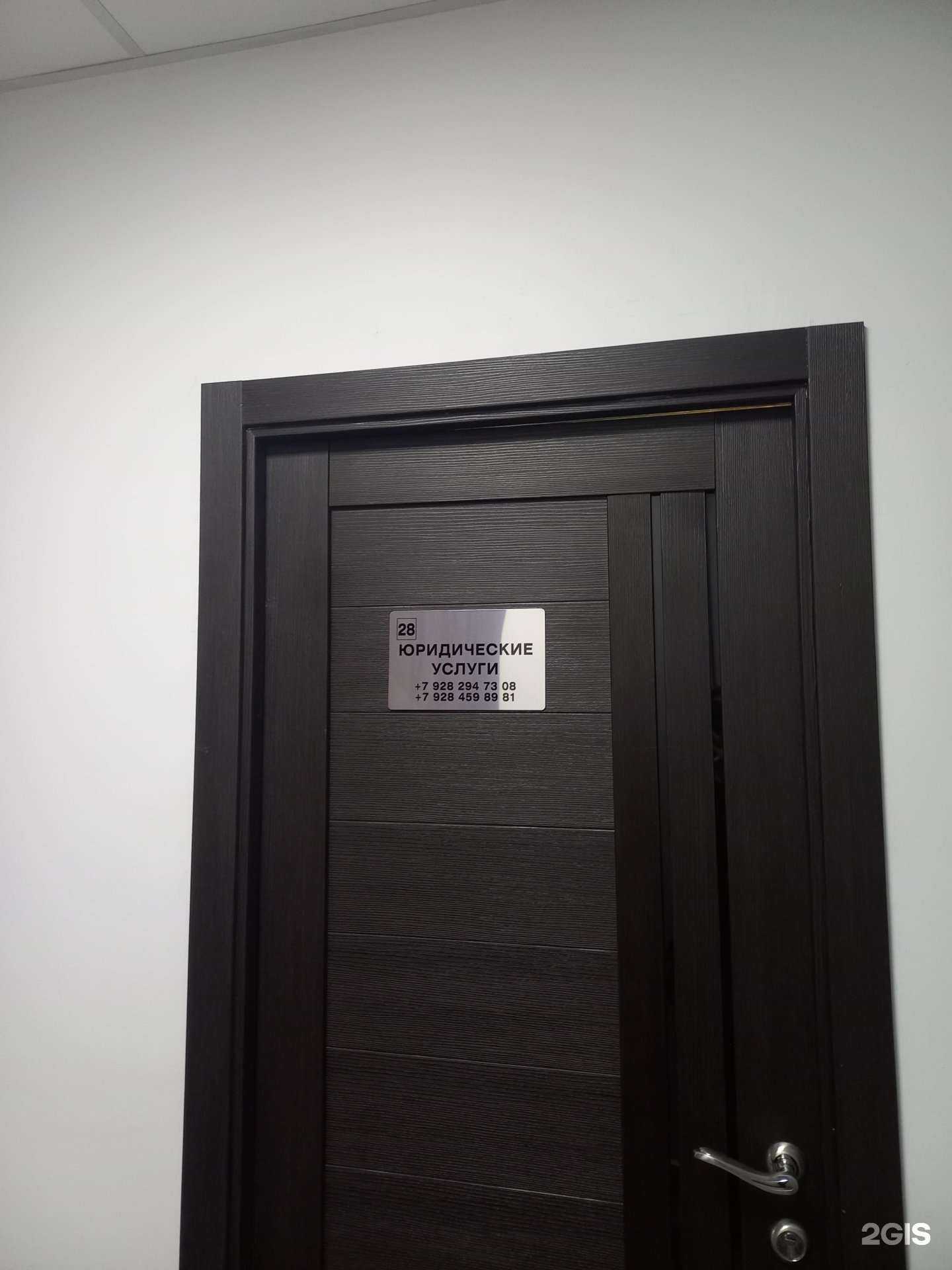 Отзывы на компанию Юридическая компания в Сочи c фото