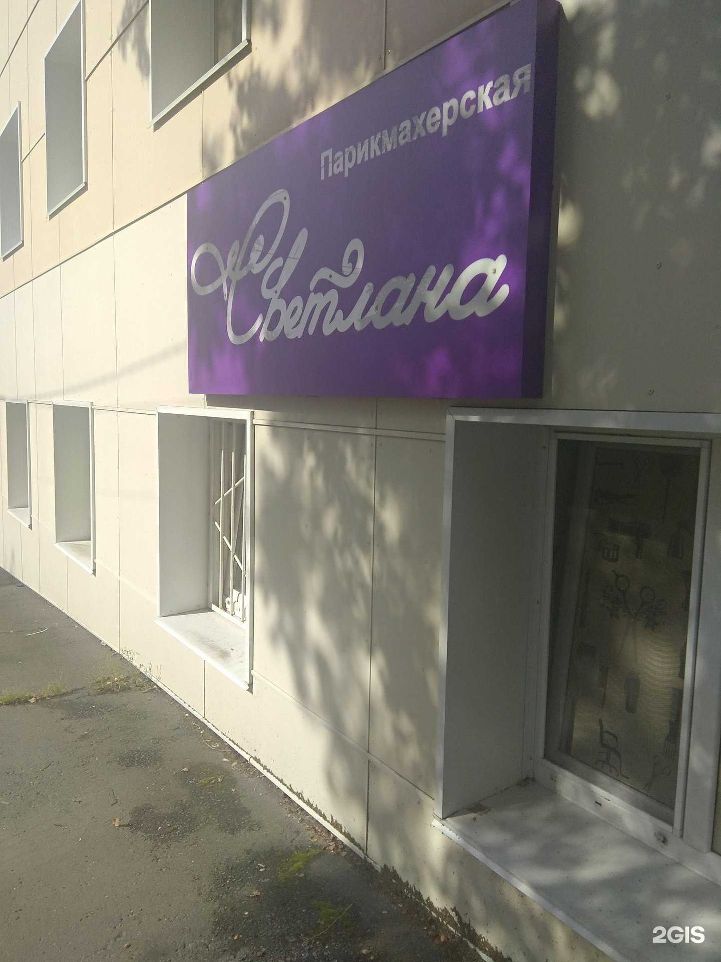 Отзывы на компанию Светлана в Корсакове c фото