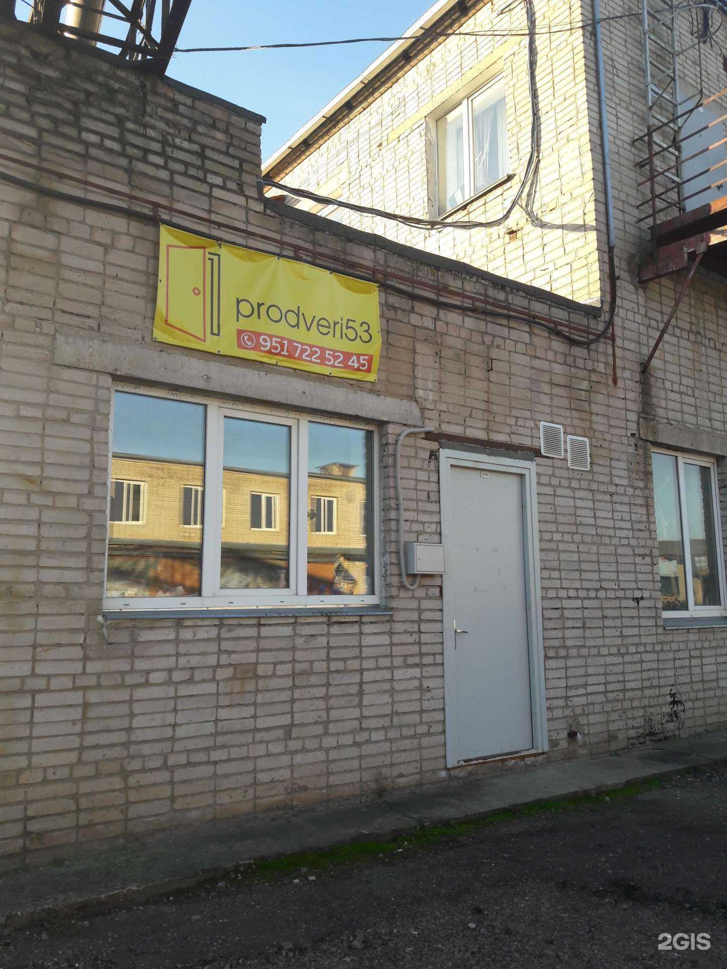 Отзывы на компанию Продвери в Великом Новгороде c фото