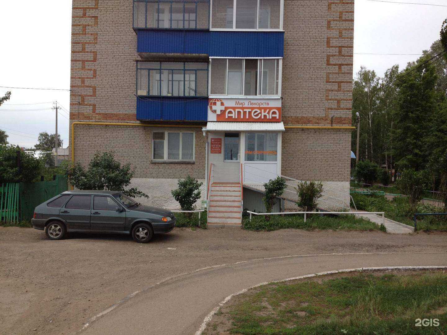 Отзывы на компанию Мир лекарств в г. Елабуга c фото