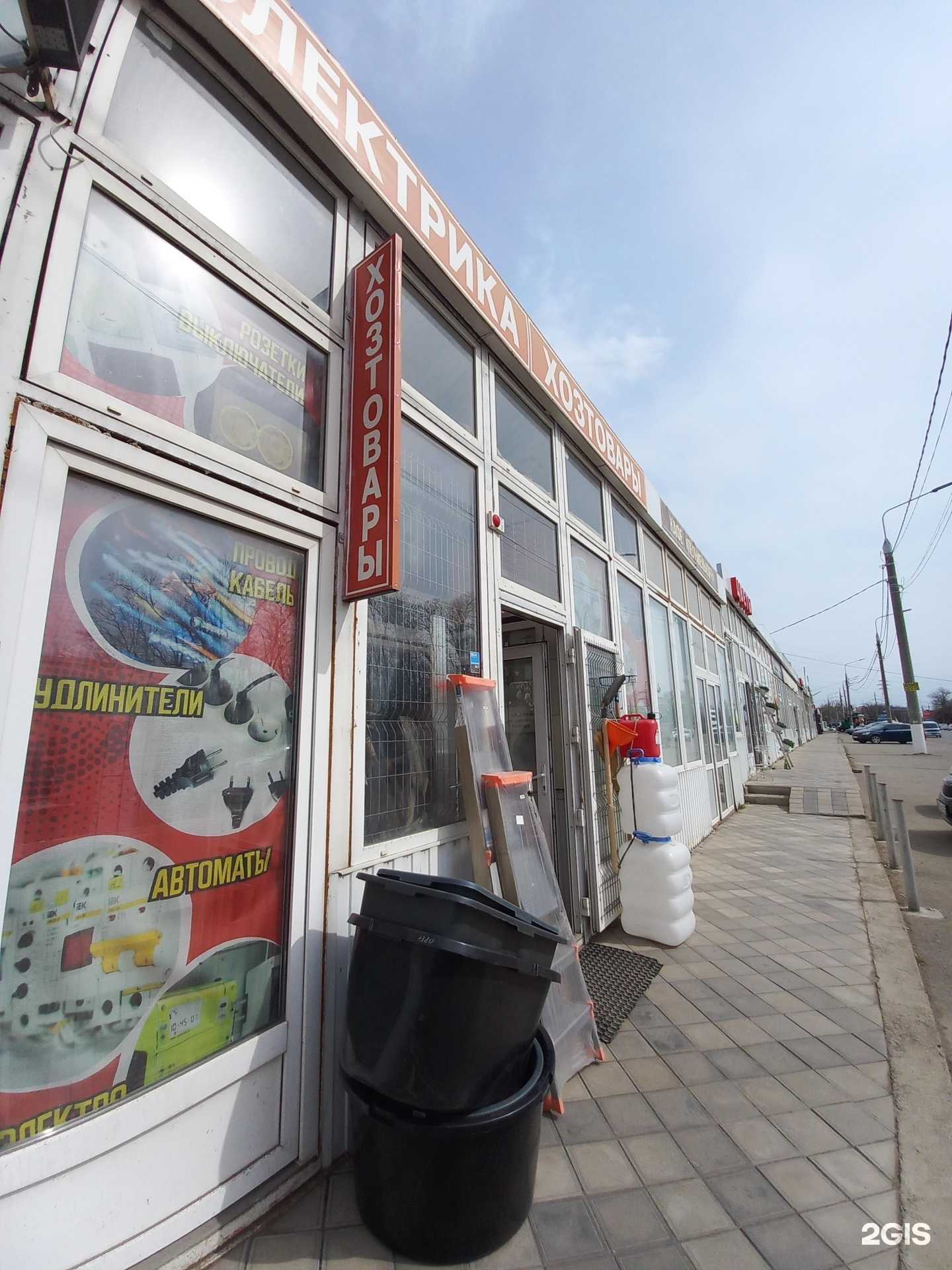 Отзывы на компанию Магазин хозяйственных товаров в г. Краснодар c фото