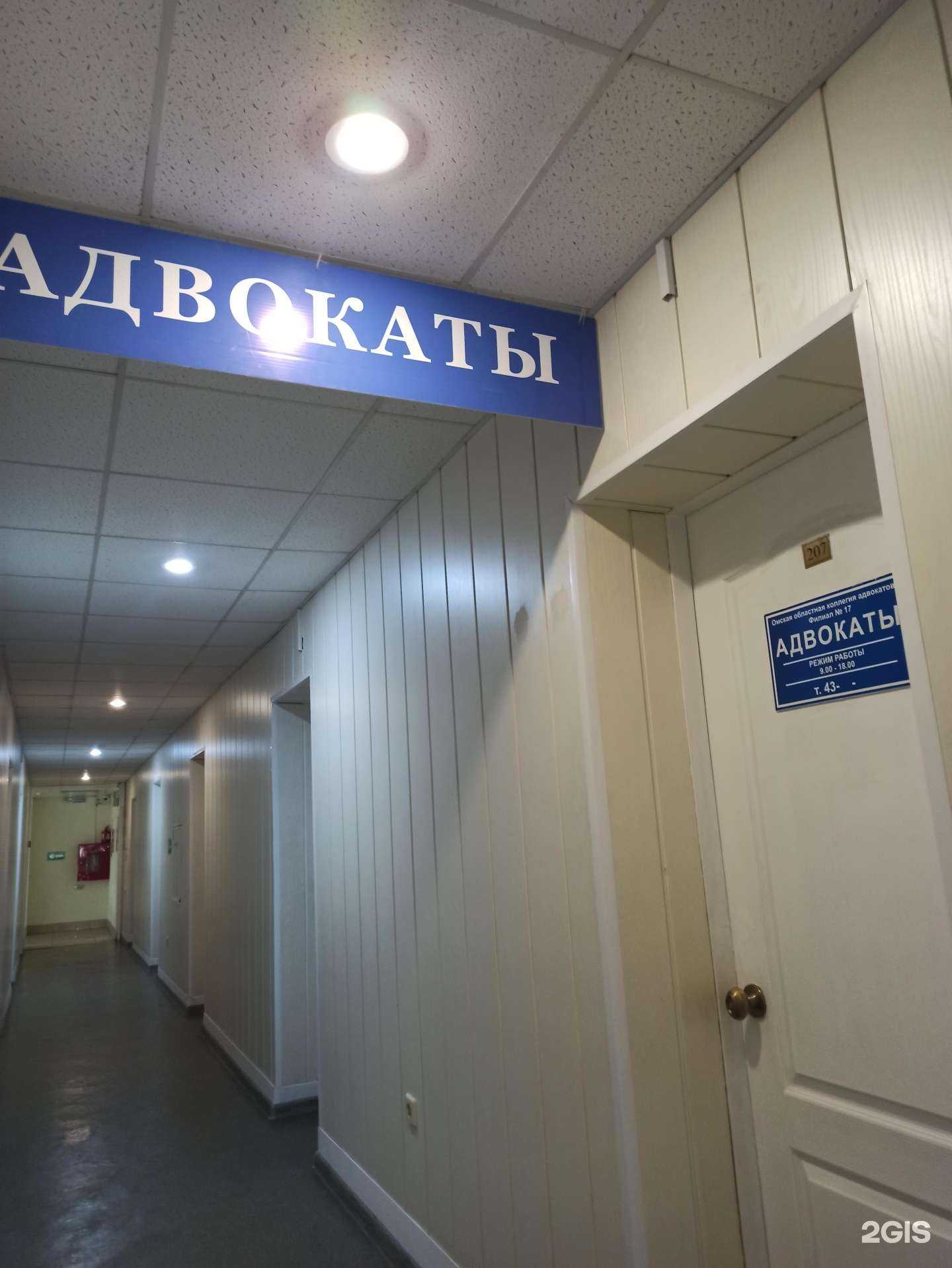 Отзывы на компанию Омская областная коллегия адвокатов в Омске c фото