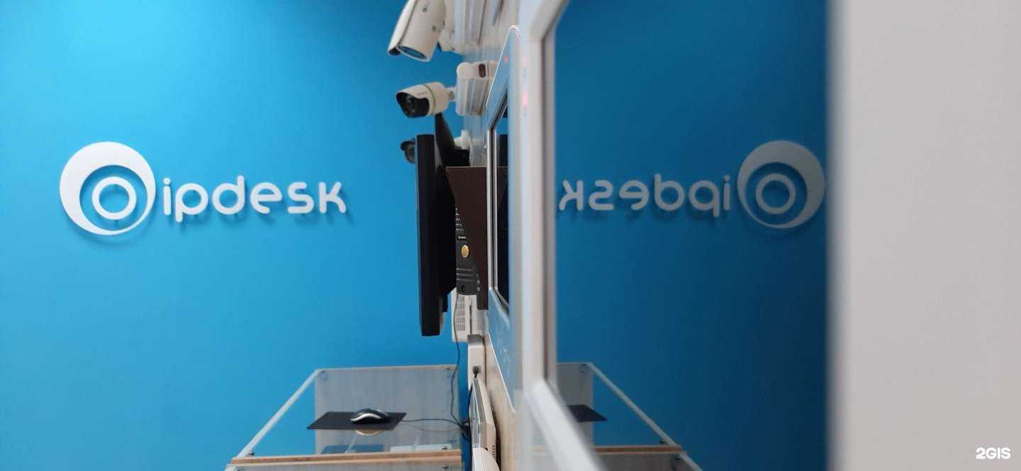 Отзывы на компанию IPdesk в Нижнекамске c фото