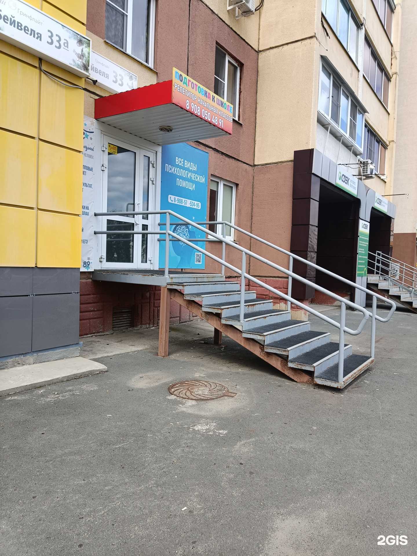 Отзывы на компанию Центр подготовки к школе в Челябинске c фото