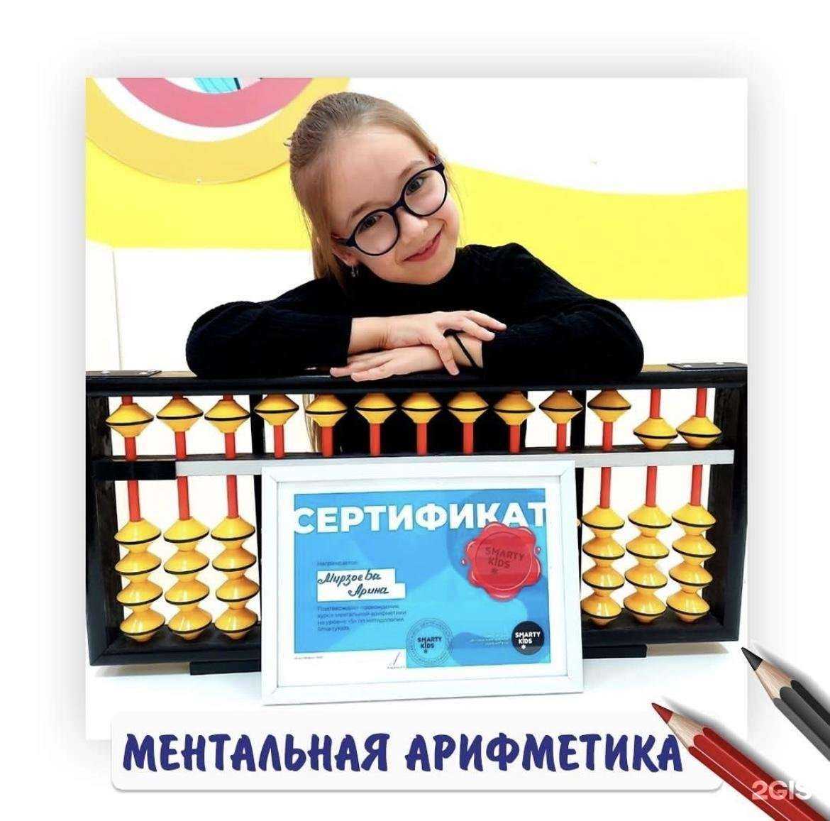 Отзывы на компанию Smarty kids в Ессентуках c фото