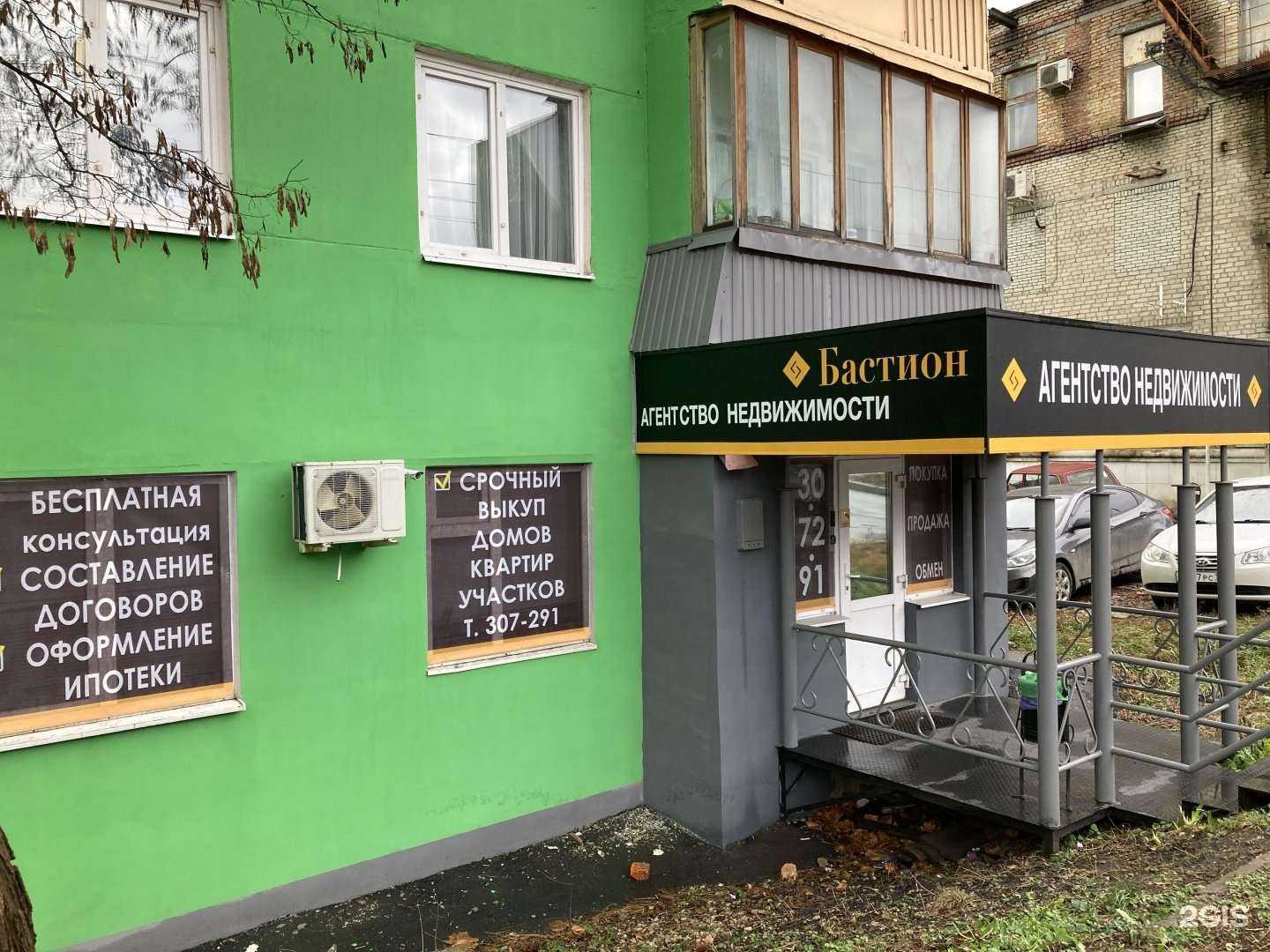 Отзывы на компанию Бастион в г. Пенза c фото