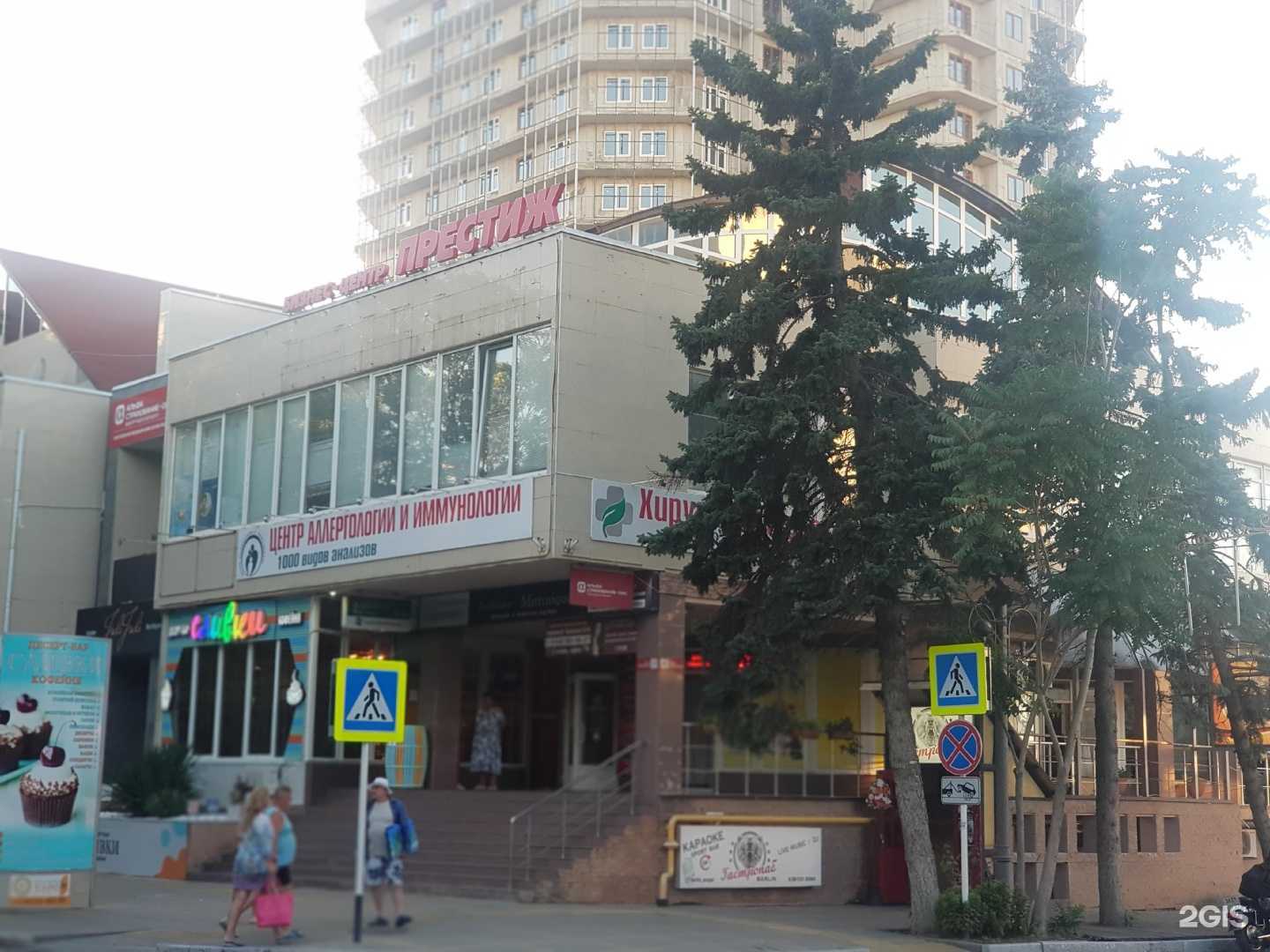 Отзывы на компанию СОГАЗ-мед в г. Анапа c фото