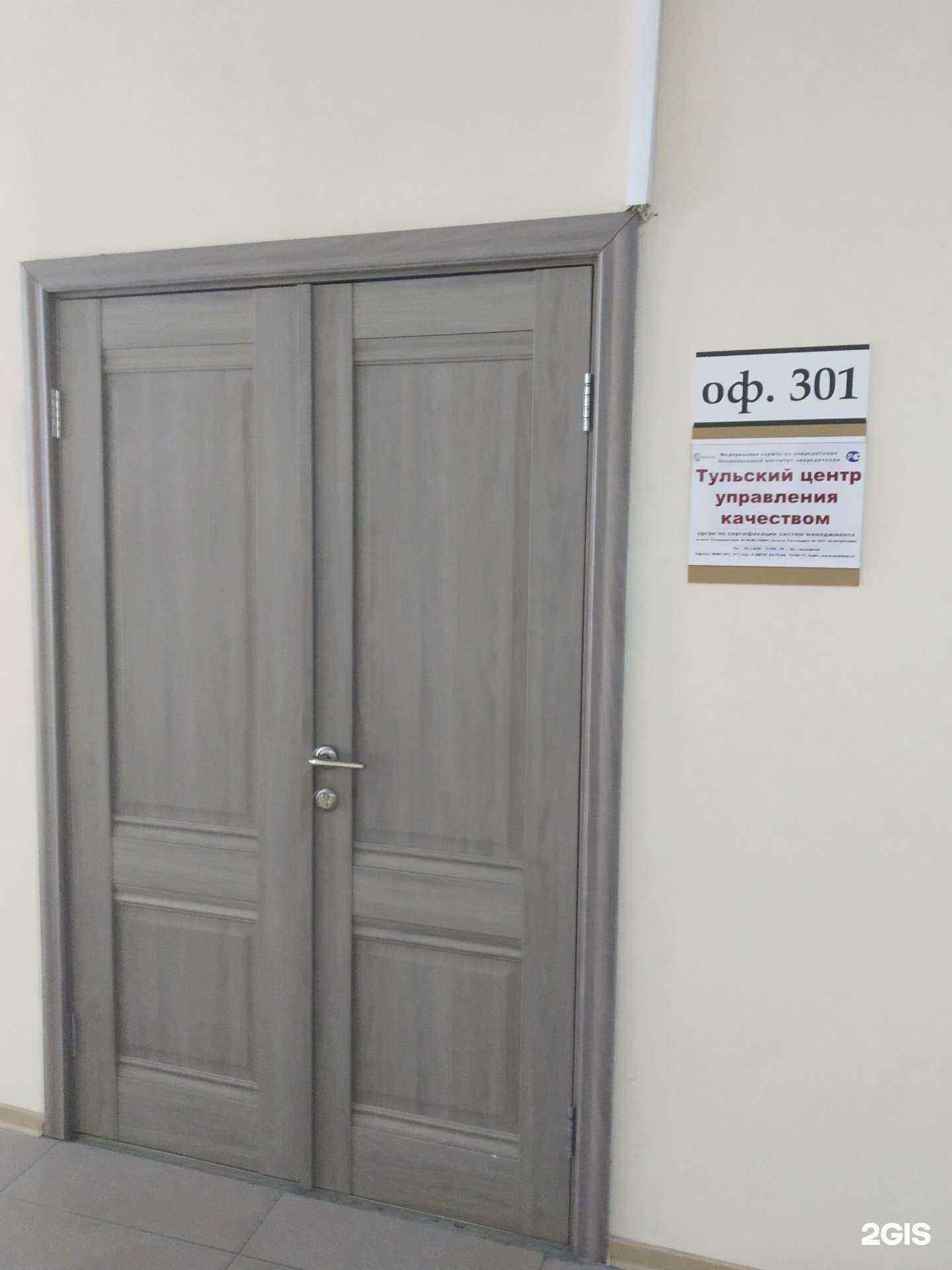 Отзывы на компанию Тульский центр управления качеством в Туле c фото