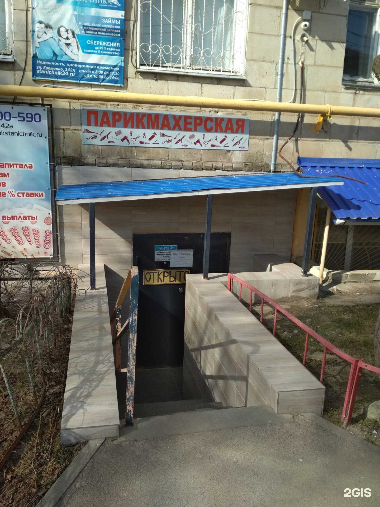 Отзывы на компанию Парикмахерская в Волгограде c фото