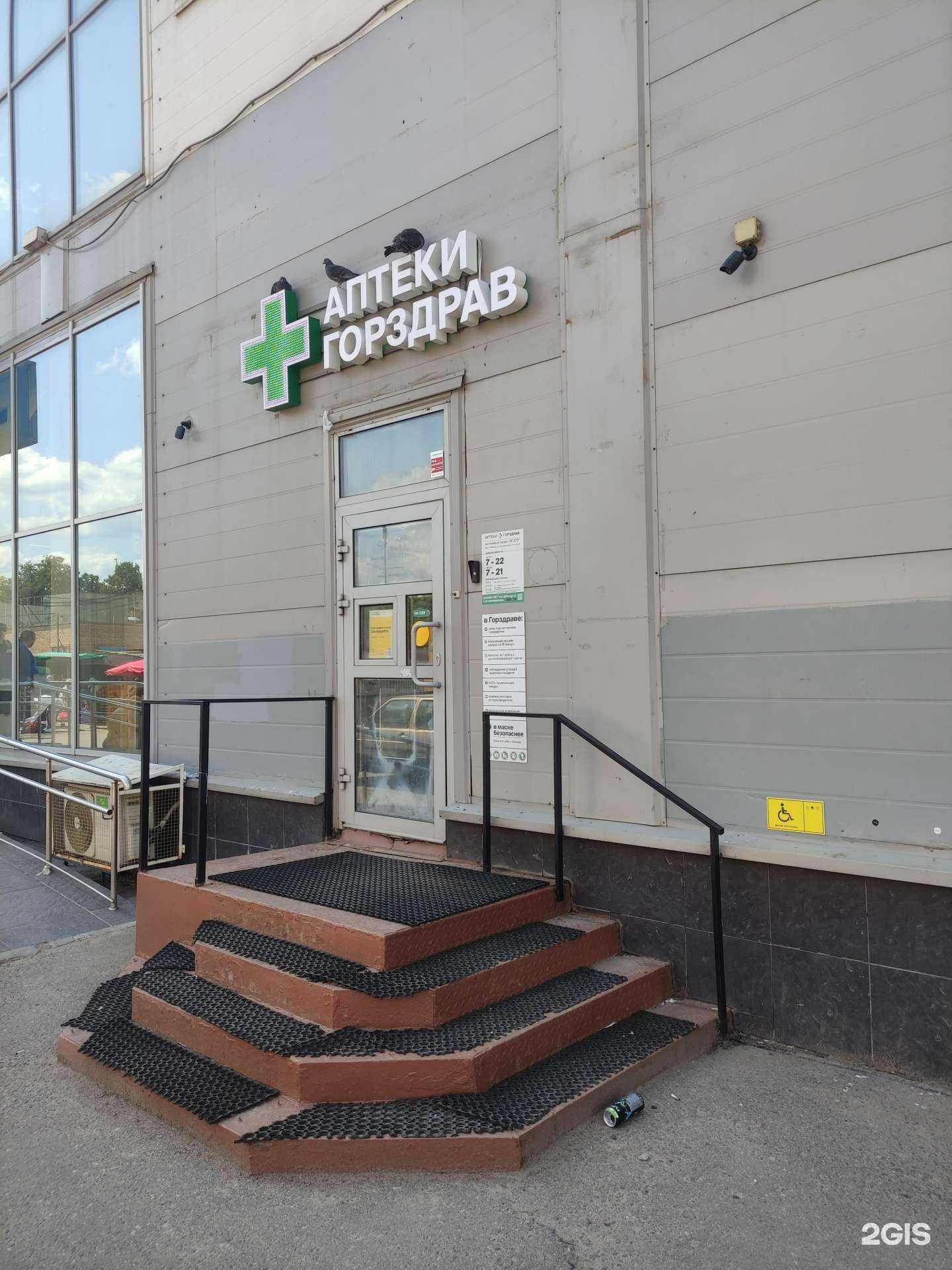 Отзывы на компанию Горздрав в г. Люберцы c фото