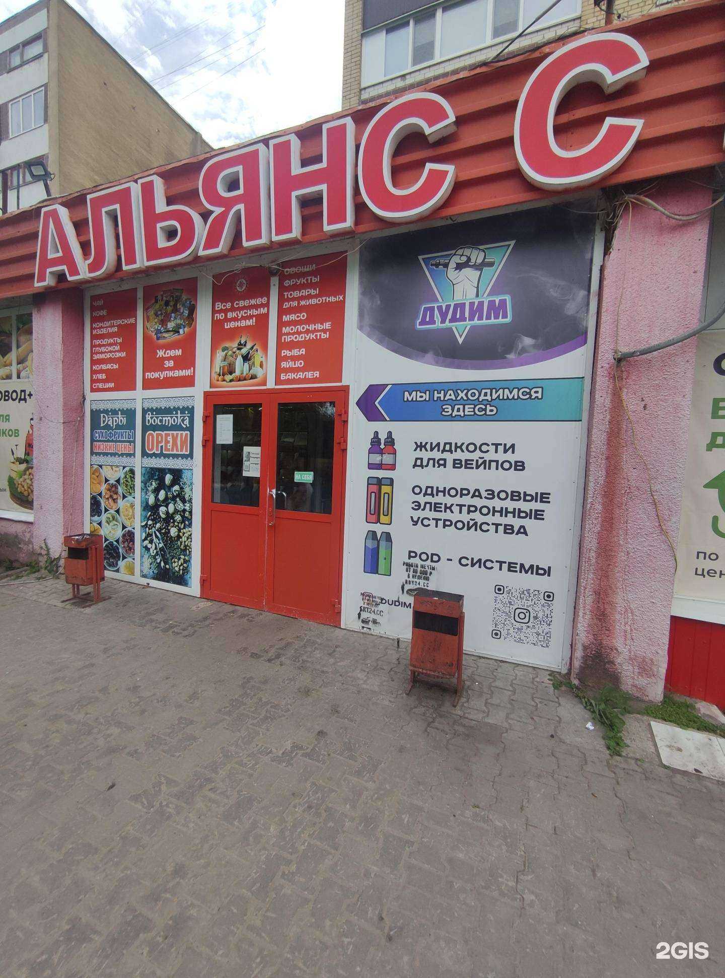 Отзывы на компанию 37 попугаев в г. Балаково c фото