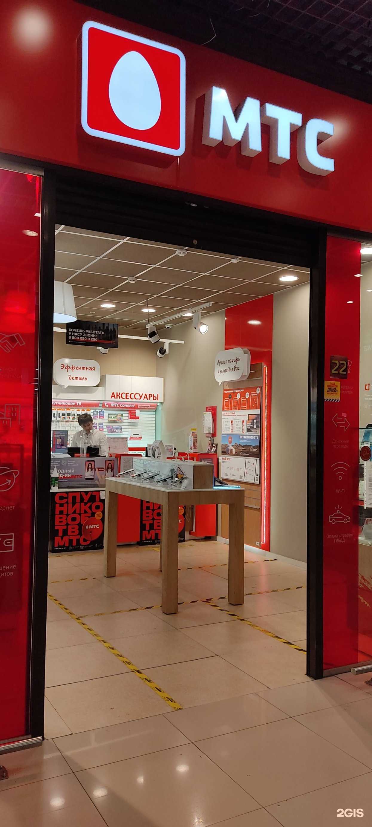 Отзывы на компанию МТС в Санкт-Петербурге c фото