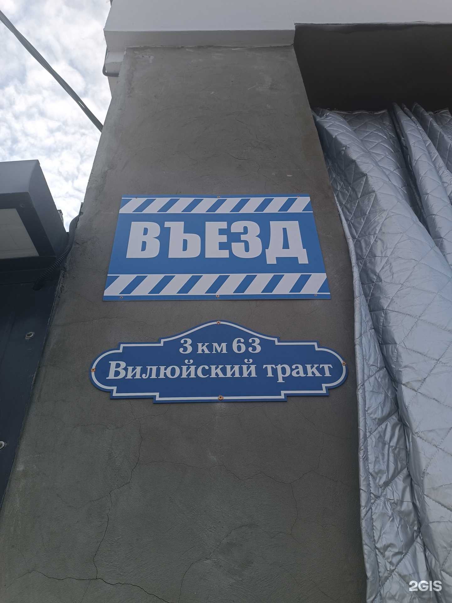 Отзывы на компанию Мой сам в Якутске c фото - фотография 2 из 2