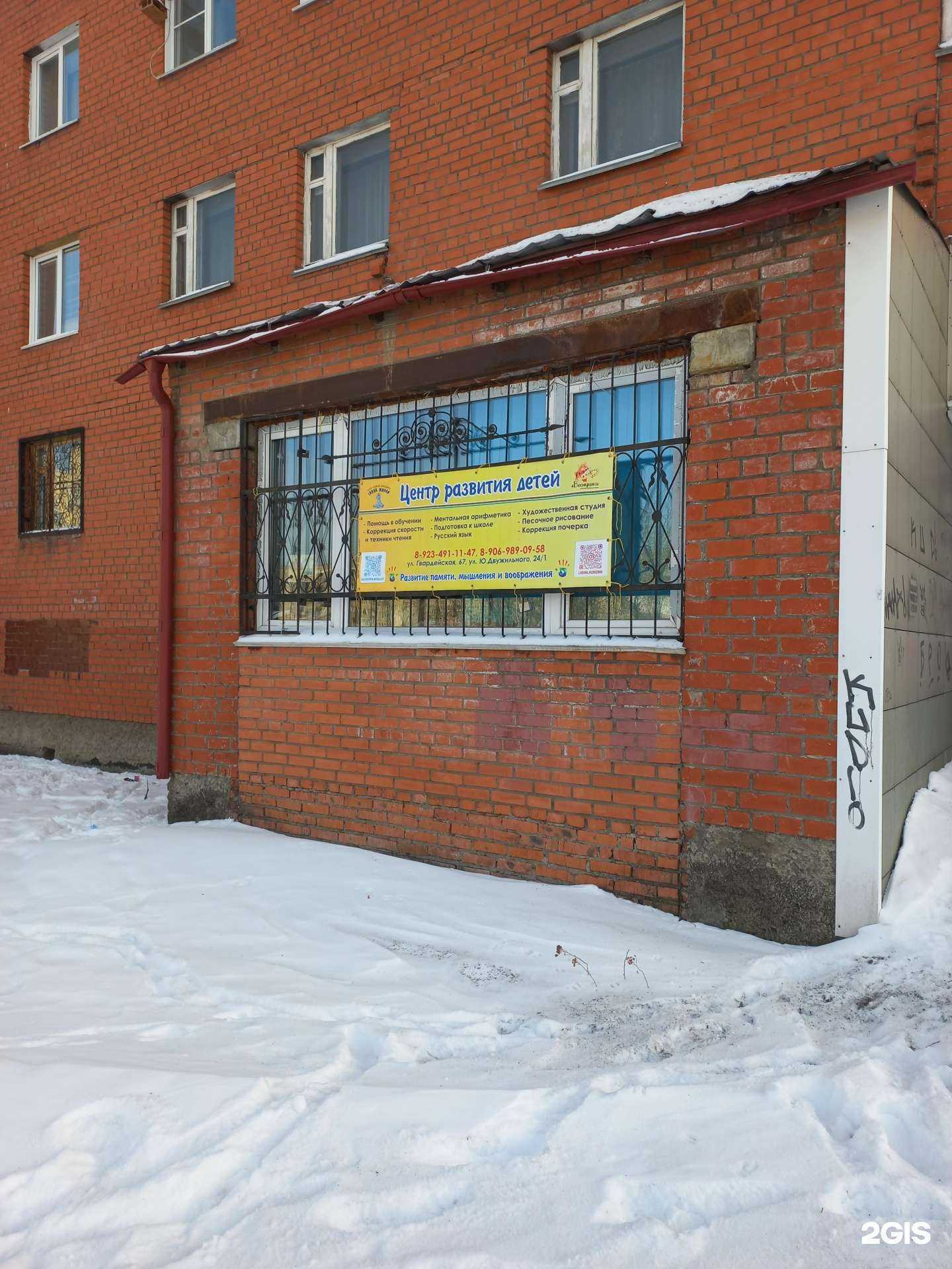 Отзывы на компанию Синий жираф в г. Кемерово c фото