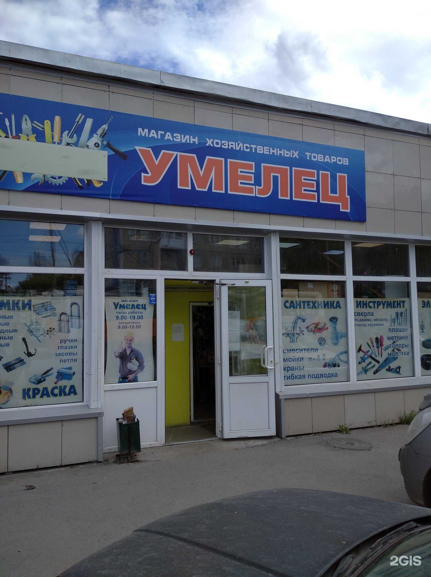 Отзывы на компанию Умелец в Ачинске c фото