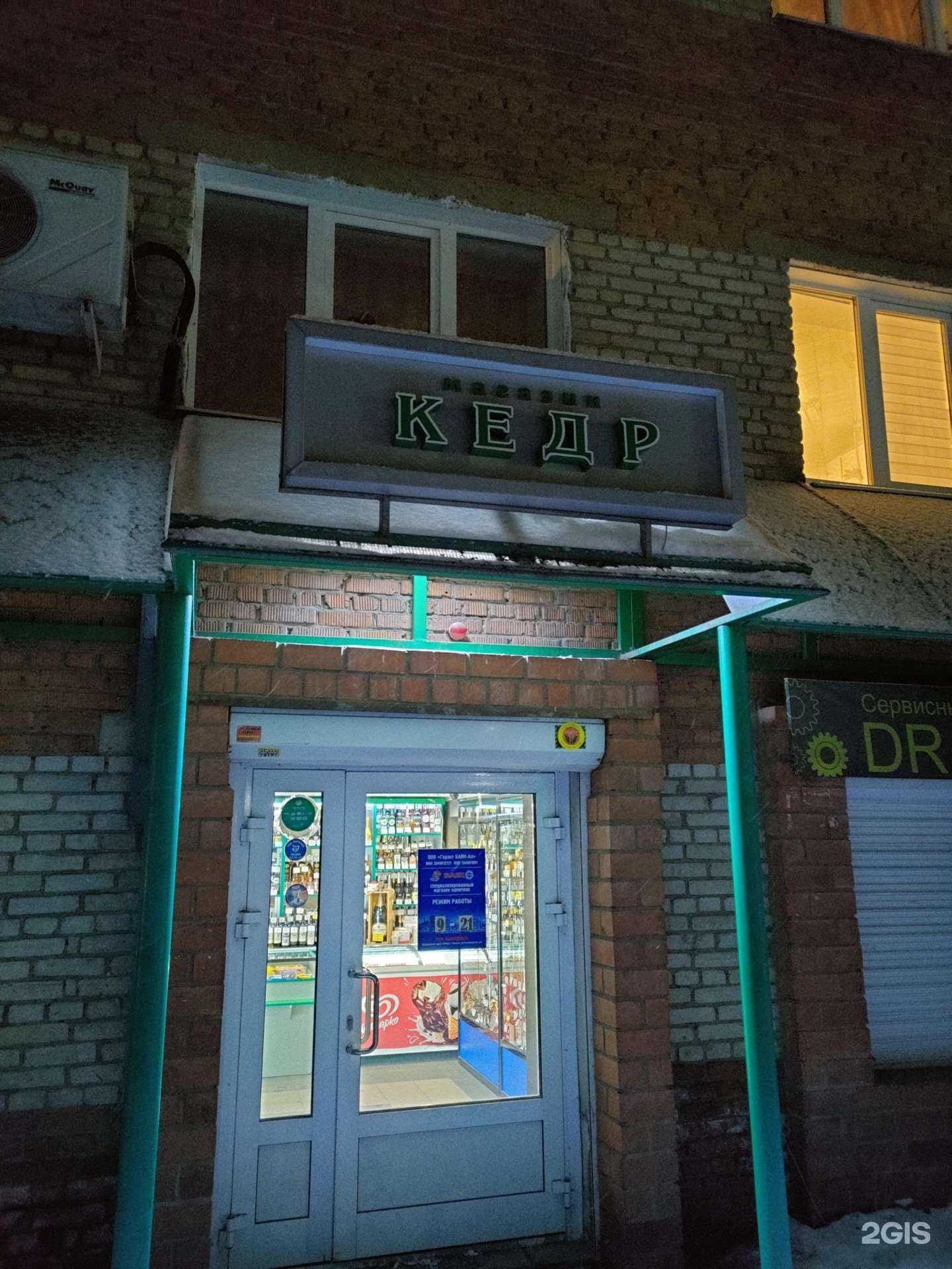 Отзывы на компанию Baik в г. Шелехов c фото