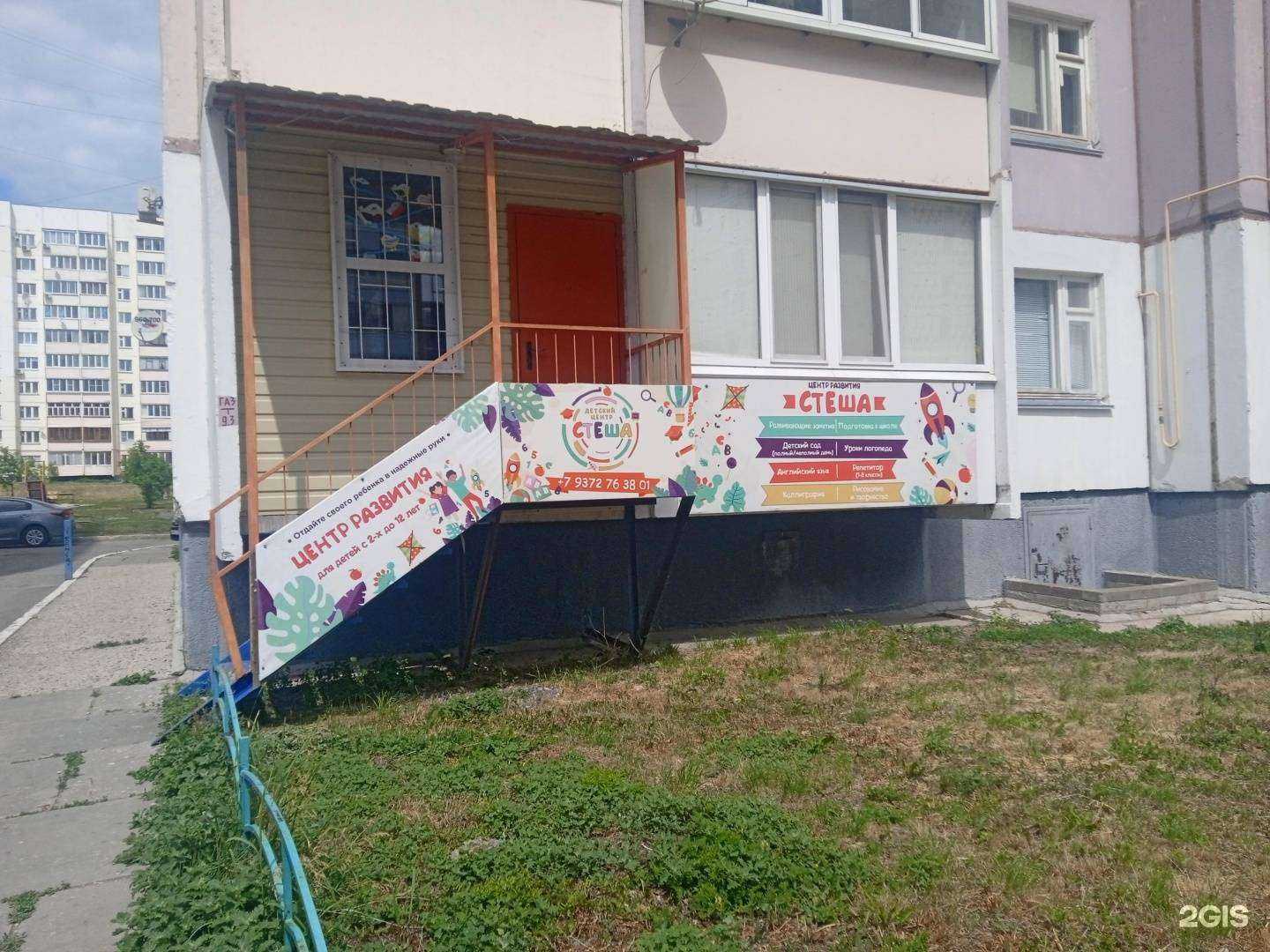 Отзывы на компанию Стеша в Ульяновске c фото