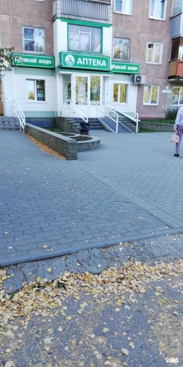 Отзывы на компанию Губернский лекарь в Барнауле c фото