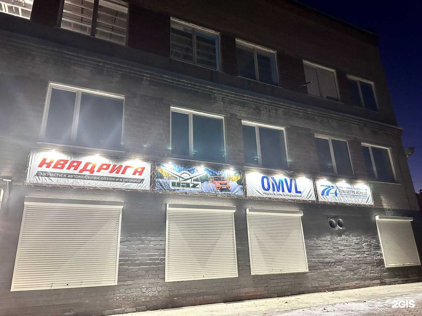 Отзывы на компанию Квадрига в Челябинске c фото