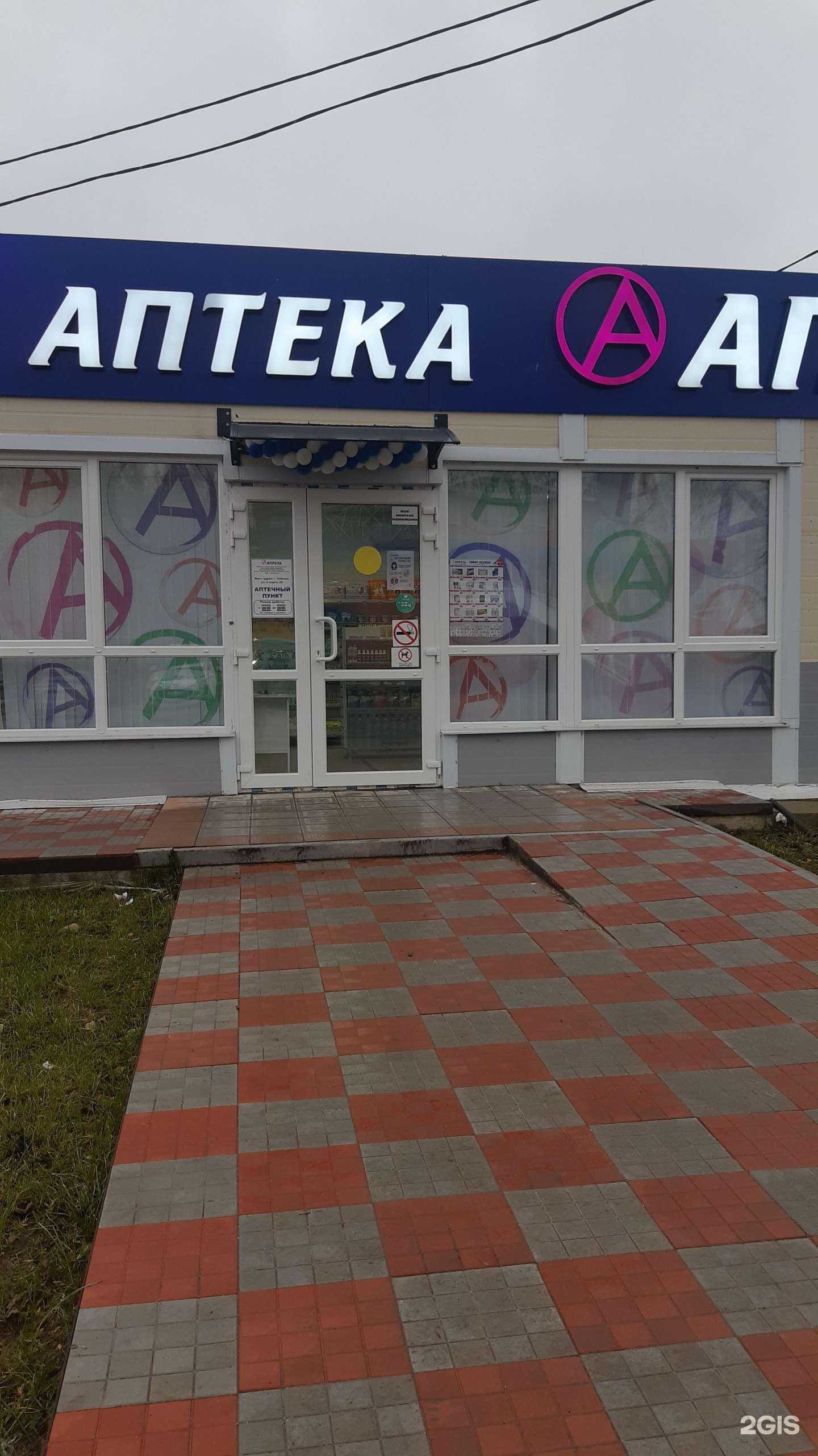 Отзывы на компанию АПРЕЛЬ в г. Тейково c фото