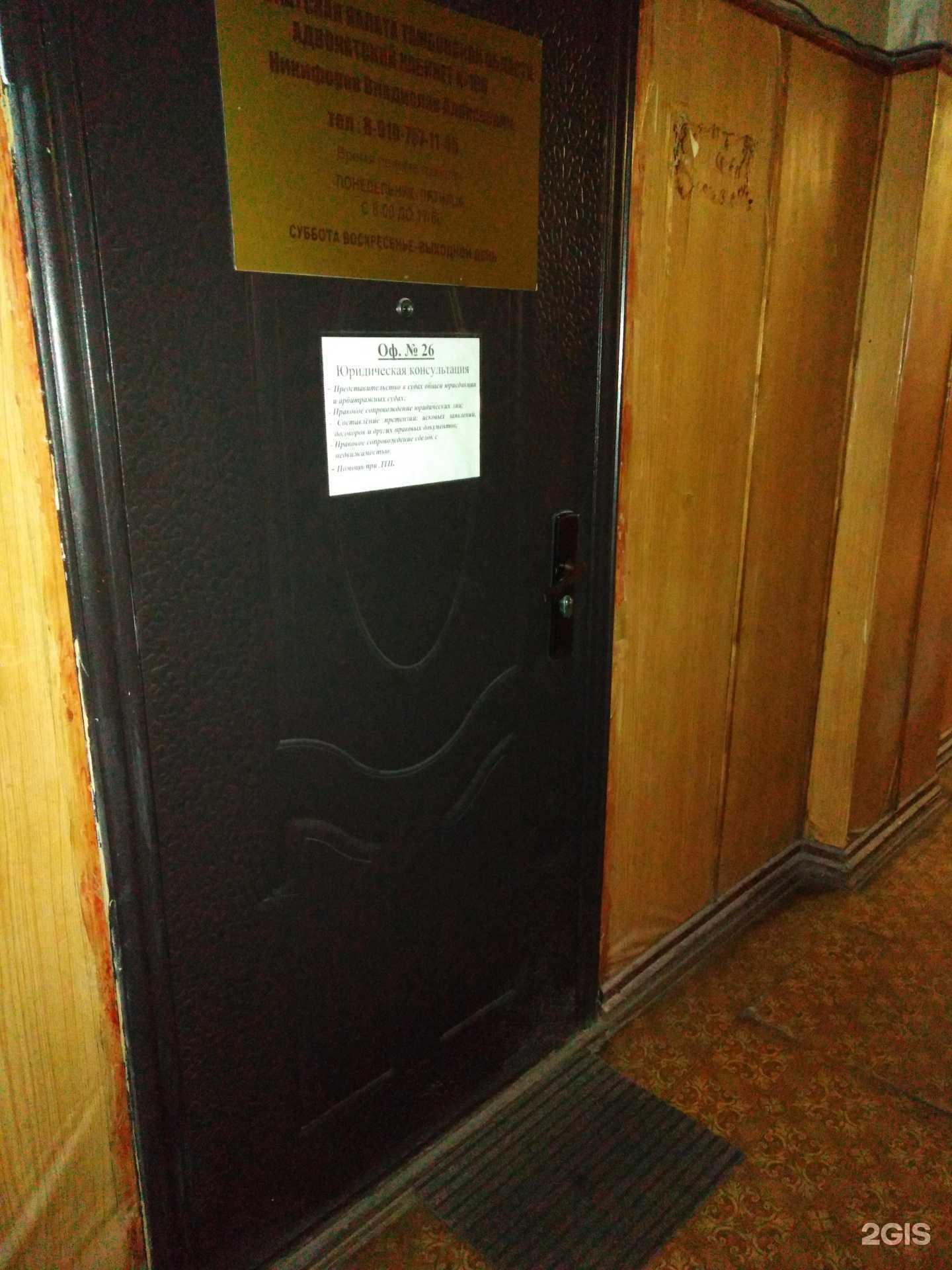Отзывы на компанию Адвокатский кабинет №166 в г. Тамбов c фото