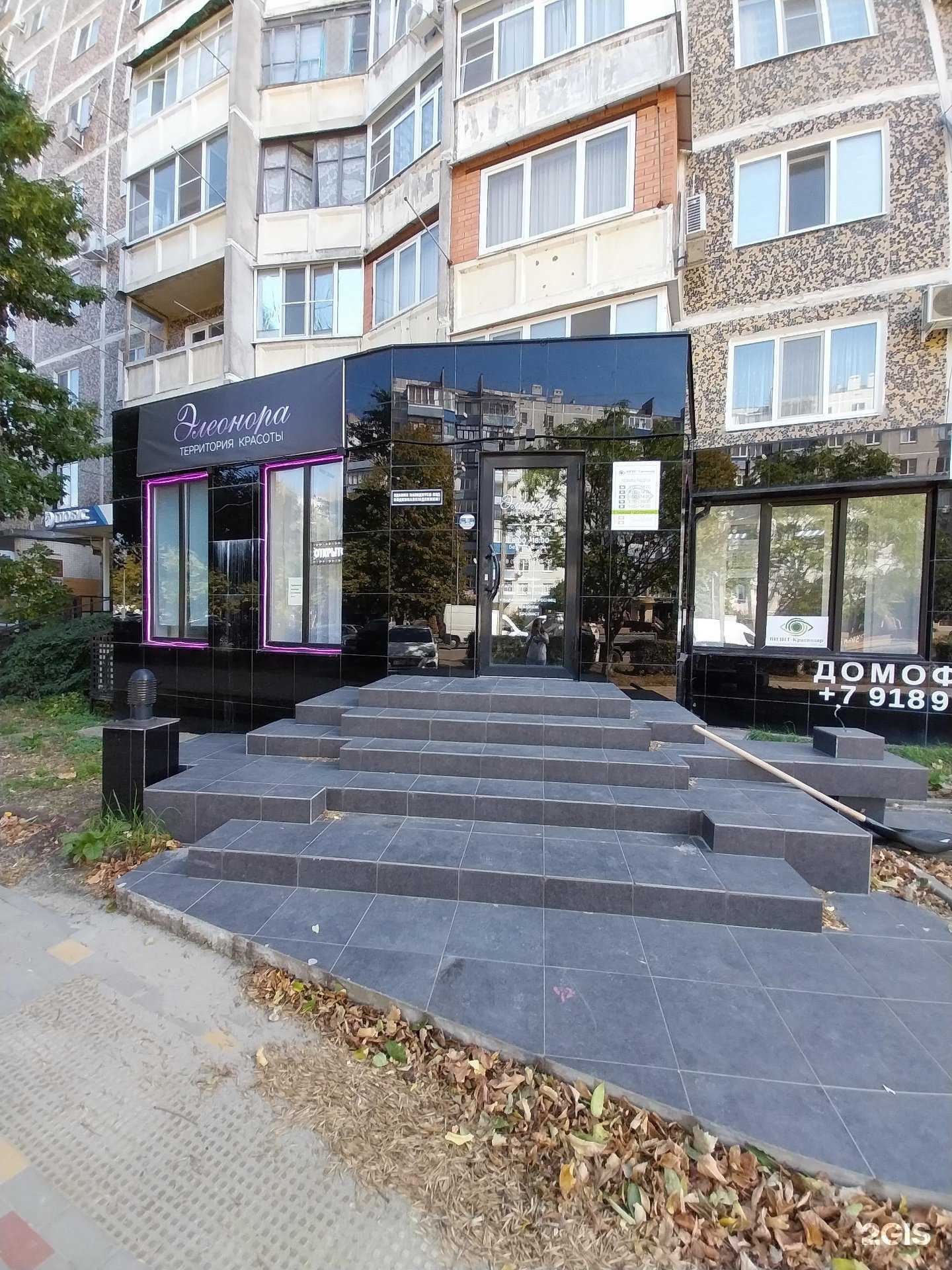 Отзывы на компанию Элеонора в Белореченске c фото