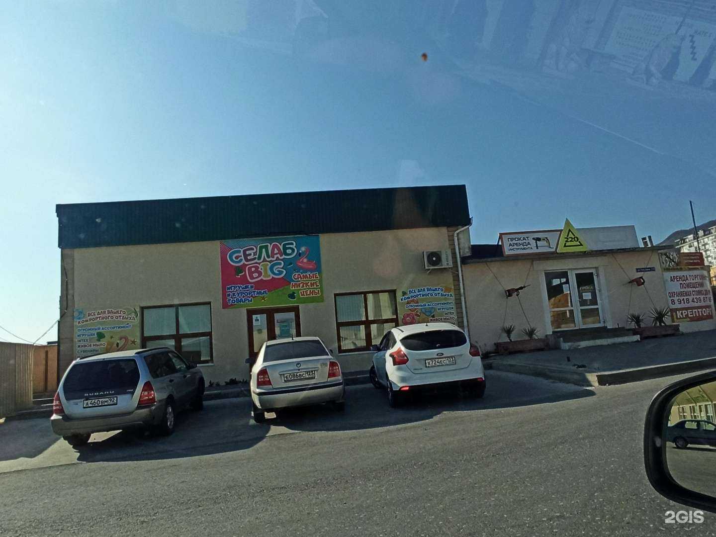 Отзывы на компанию Харчо в Геленджике c фото - фотография 2 из 2