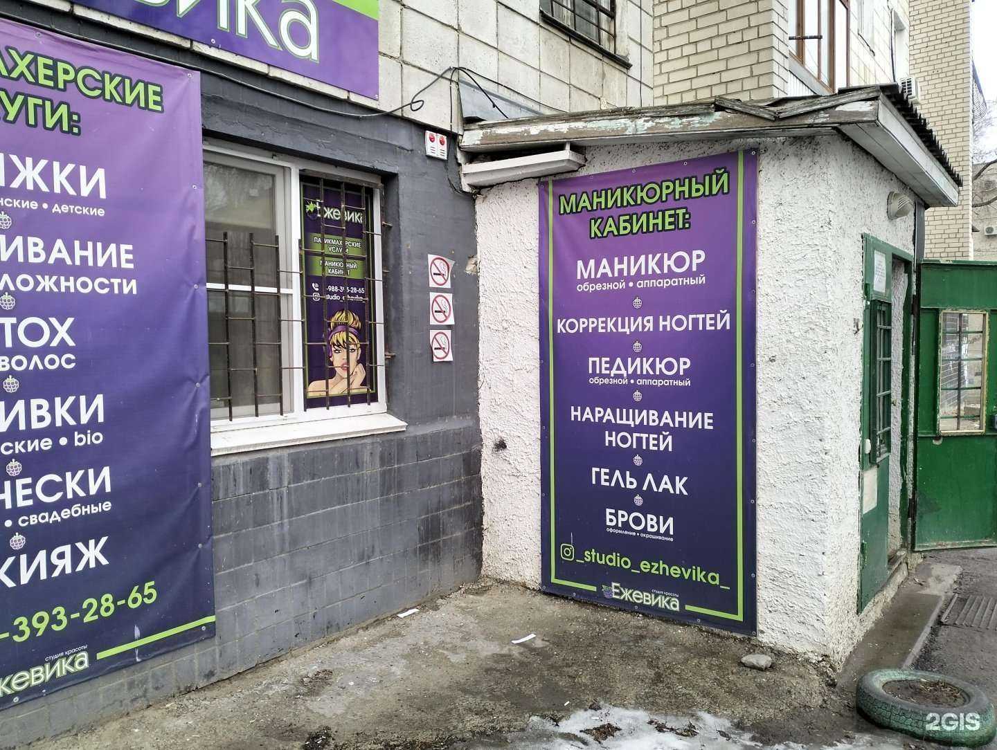 Отзывы на компанию Ежевика в г. Волгоград c фото