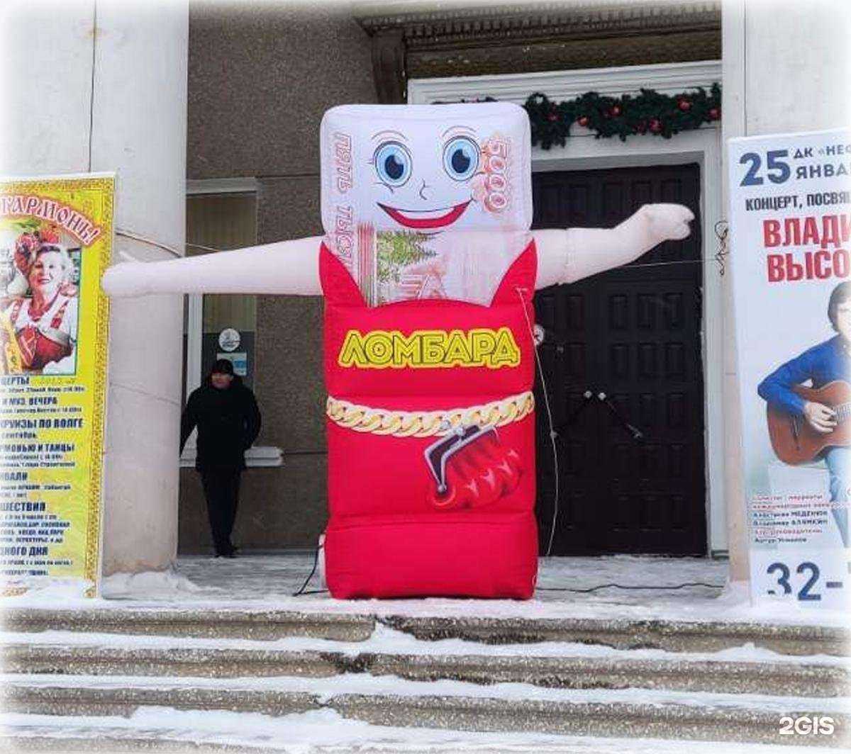 Отзывы на компанию Ломбард Генеральный в Орске c фото