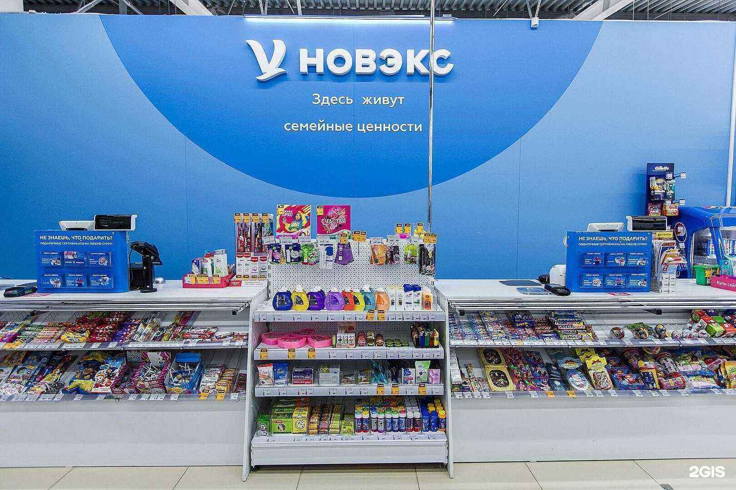 Отзывы на компанию Новэкс в г. Канск c фото