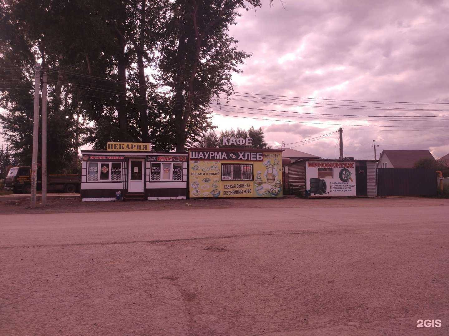 Отзывы на компанию Пекарня в г. Уфа c фото