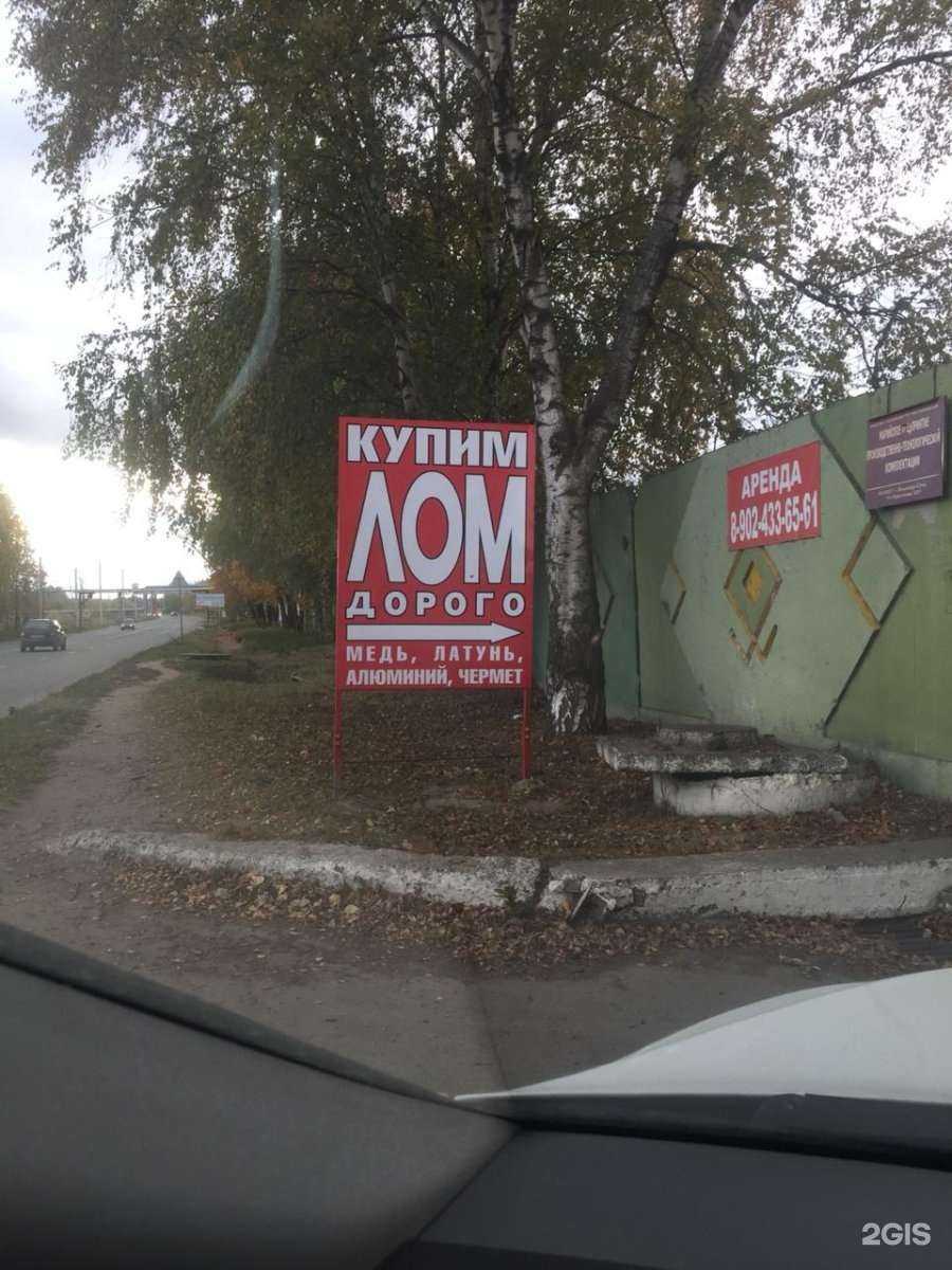 Отзывы на компанию Пункт приема черных и цветных металлов в Йошкар-Оле c фото